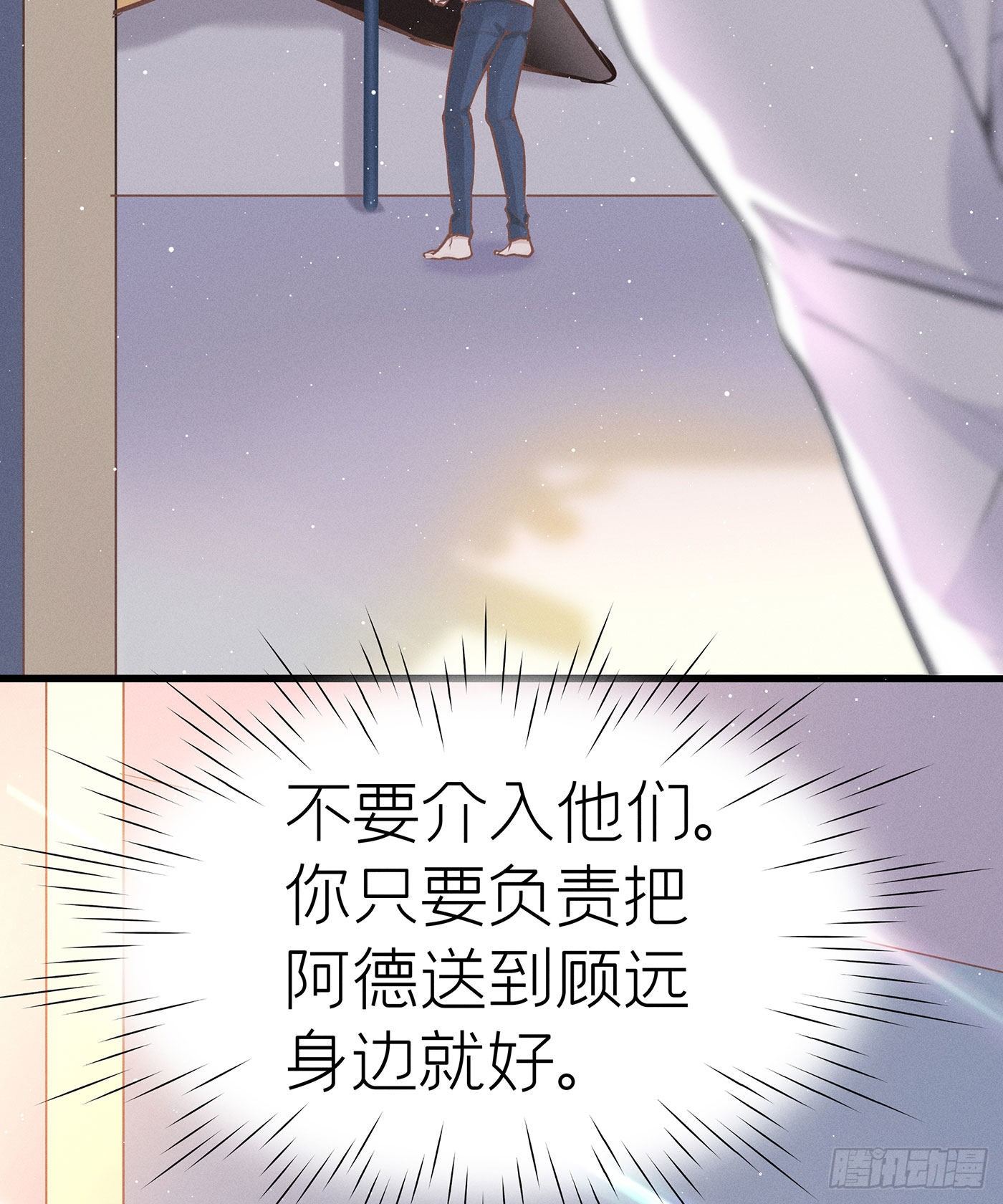 第十三回 远归者（十）(1/2)-第14话