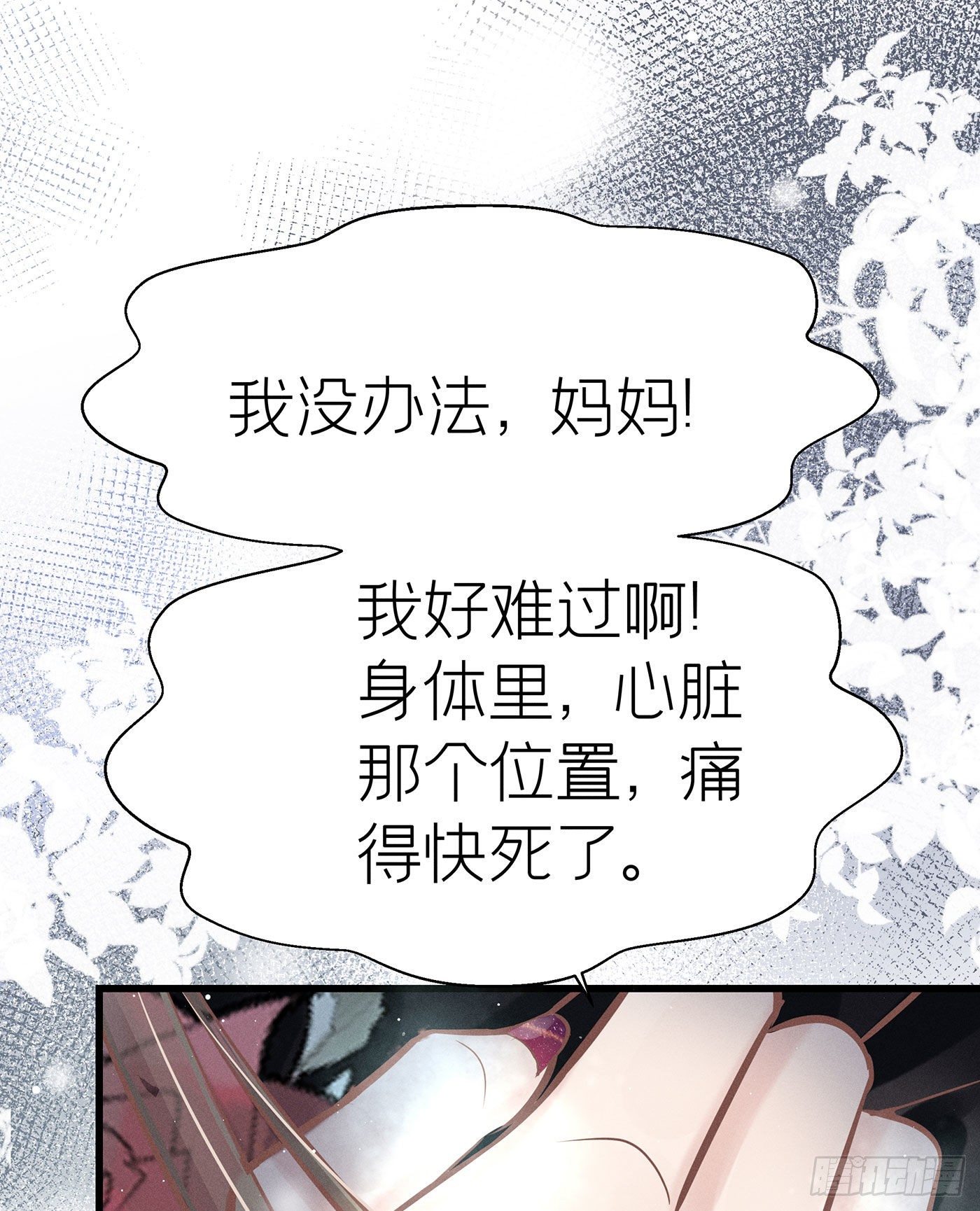 第十三回 远归者（十）(1/2)-第14话