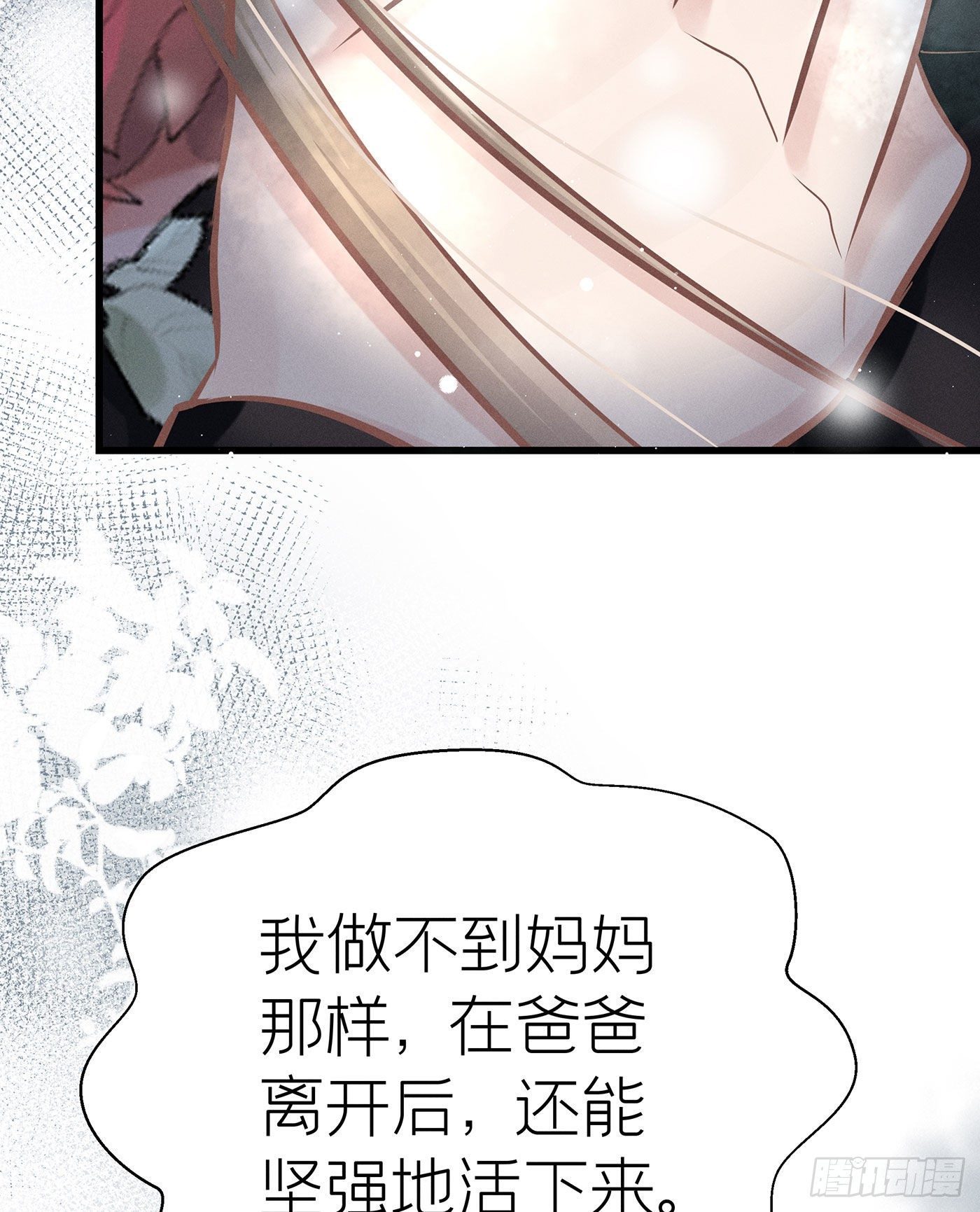第十三回 远归者（十）(1/2)-第14话