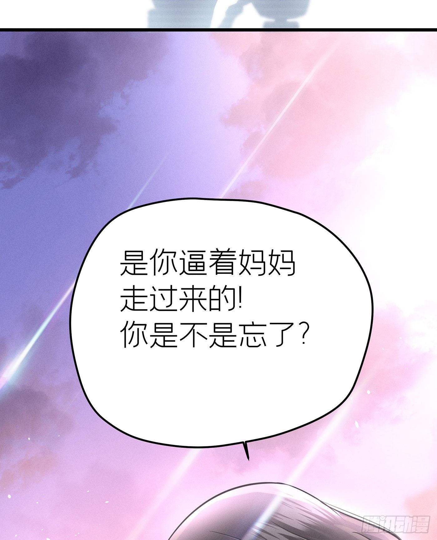 第十三回 远归者（十）(1/2)-第14话