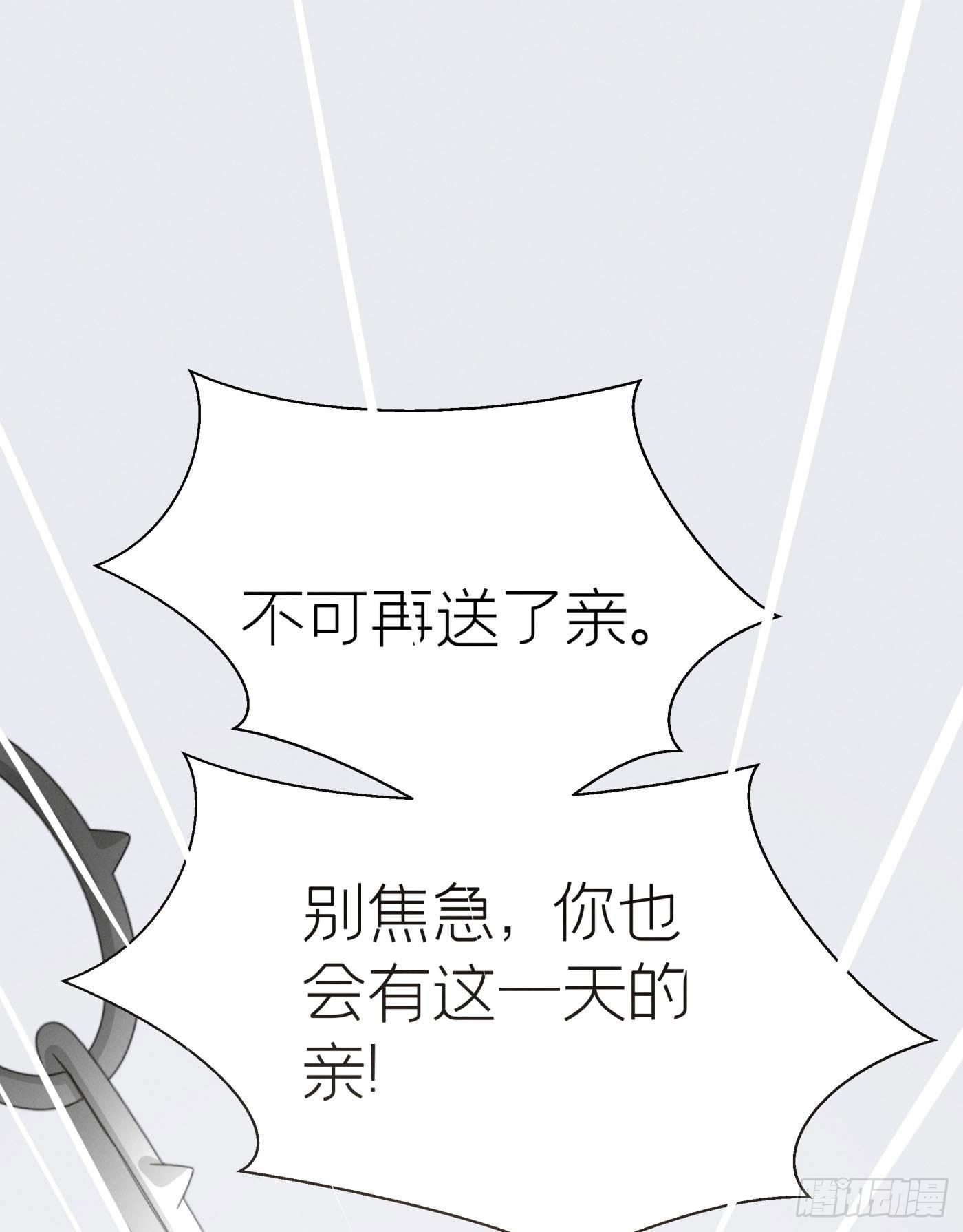 第十五回 远归者（十二）(1/2)-第16话