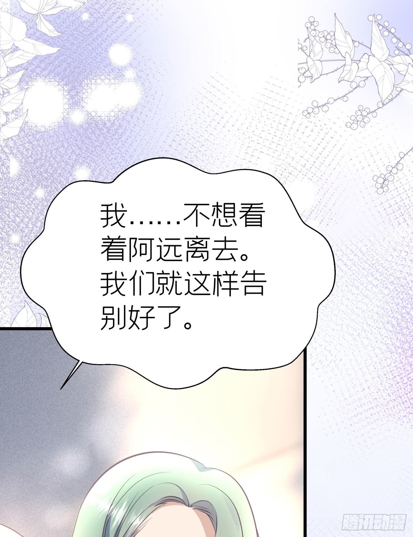 第十五回 远归者（十二）(1/2)-第16话