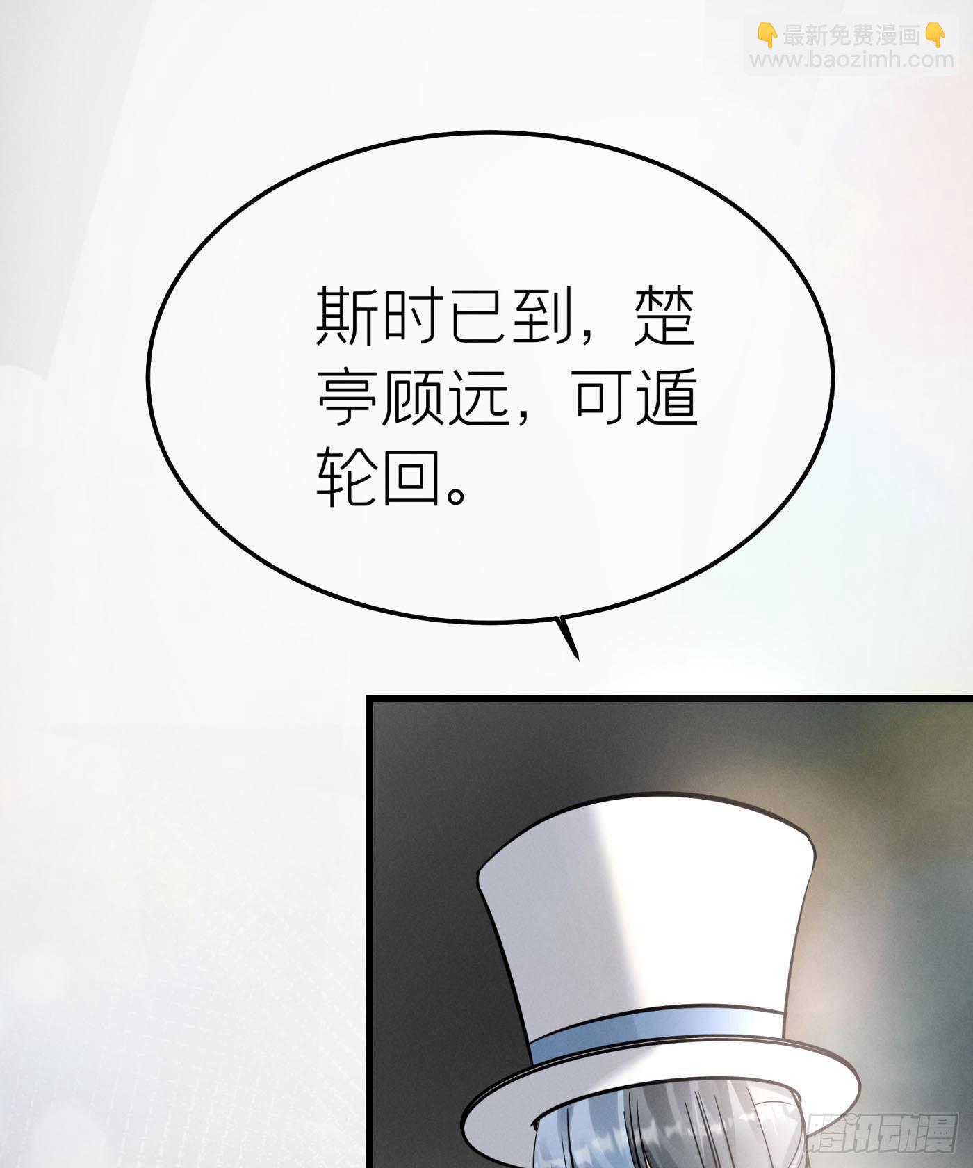 第十五回 远归者（十二）(1/2)-第16话