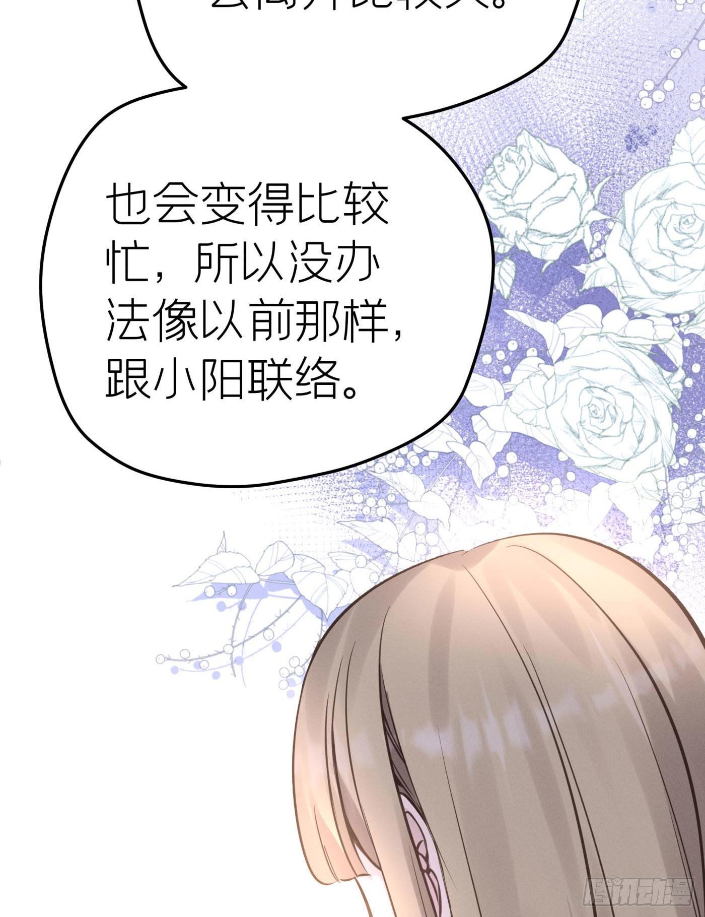第十五回 远归者（十二）(1/2)-第16话