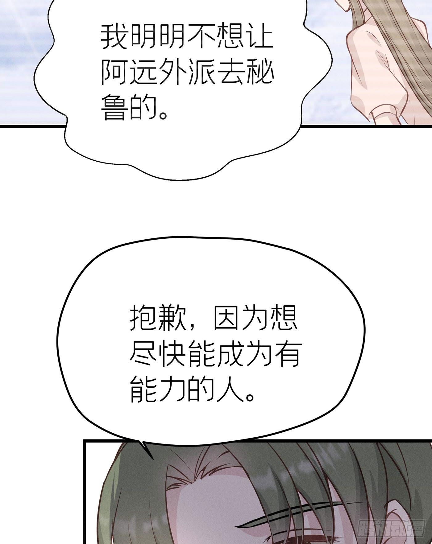 第十五回 远归者（十二）(1/2)-第16话