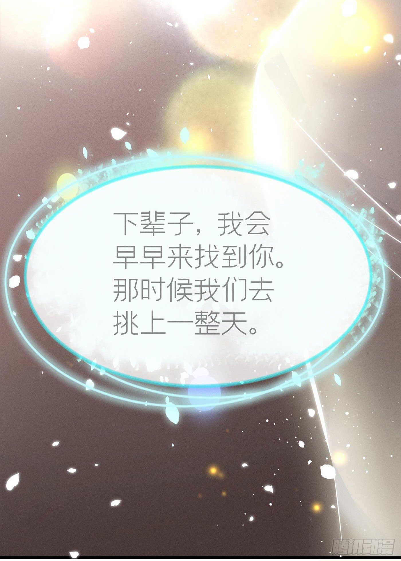 第十五回 远归者（十二）(1/2)-第16话