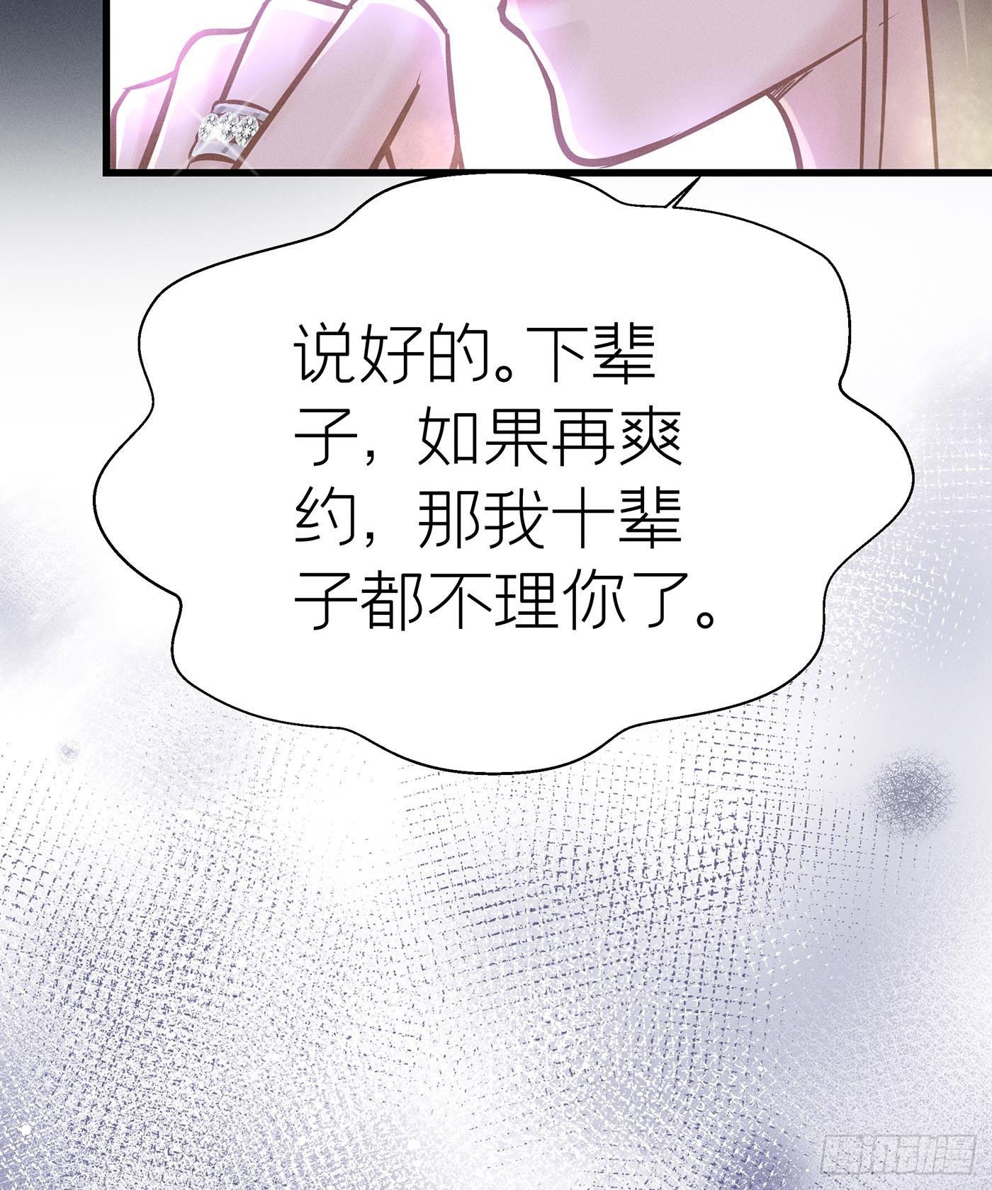 第十五回 远归者（十二）(1/2)-第16话