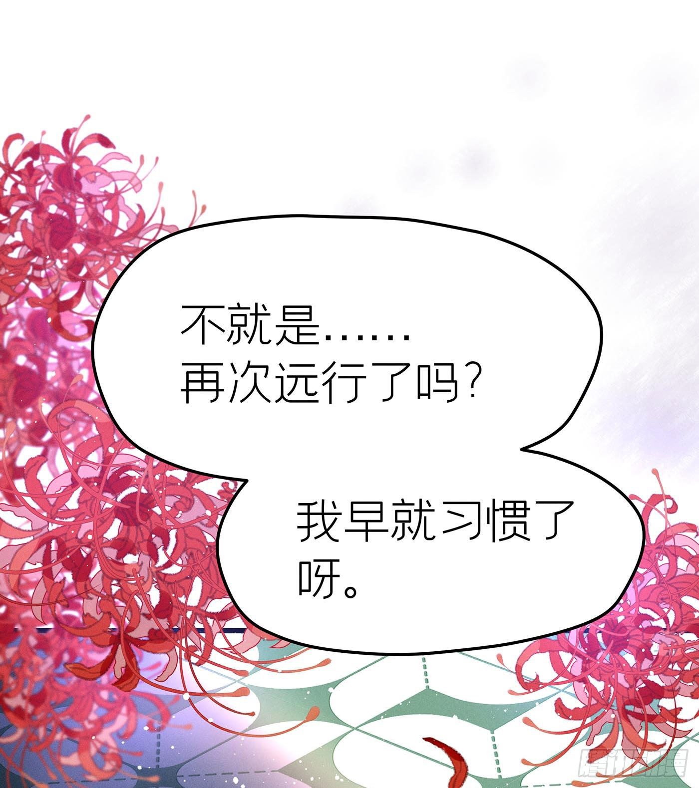 第十五回 远归者（十二）(1/2)-第16话