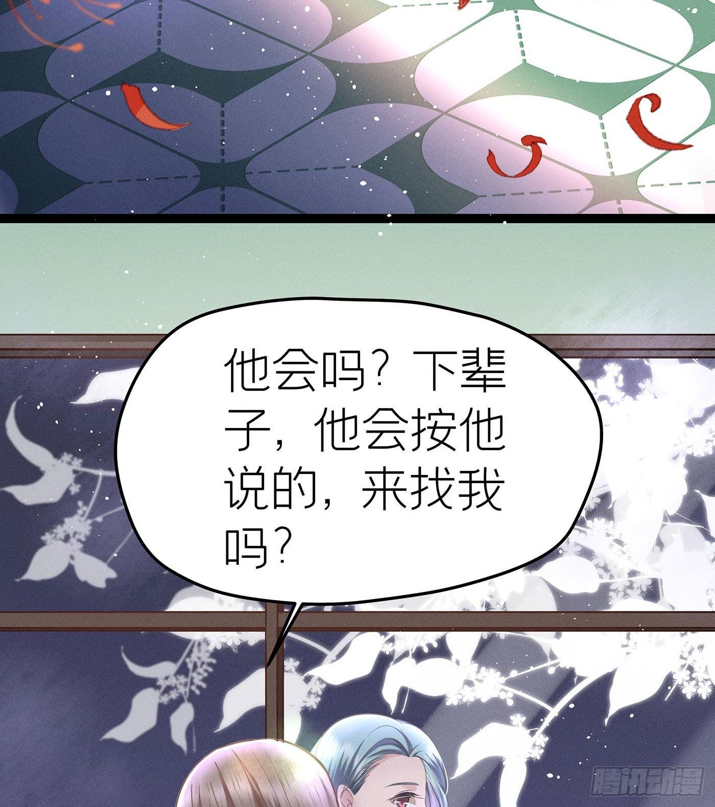 第十五回 远归者（十二）(1/2)-第16话