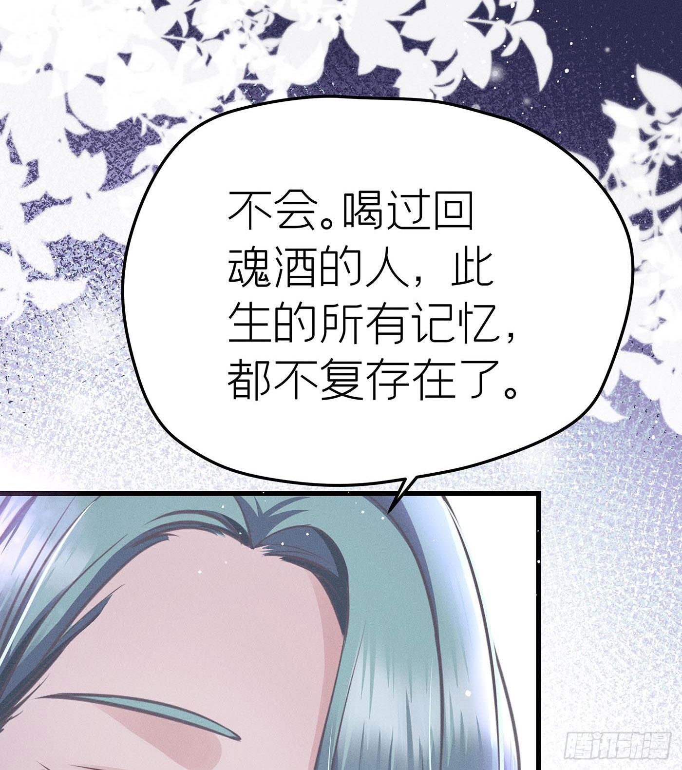 第十五回 远归者（十二）(1/2)-第16话