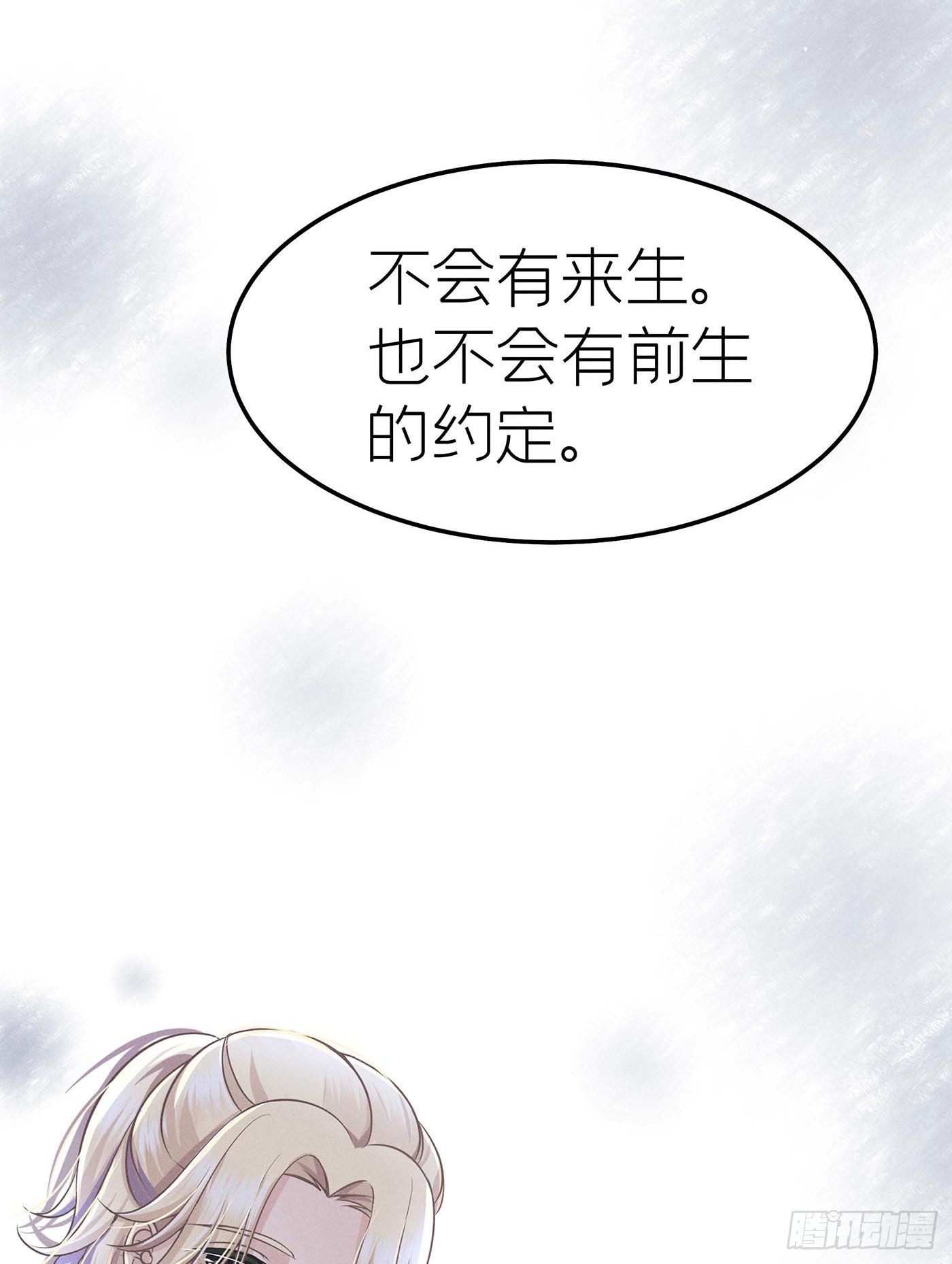 第十五回 远归者（十二）(1/2)-第16话