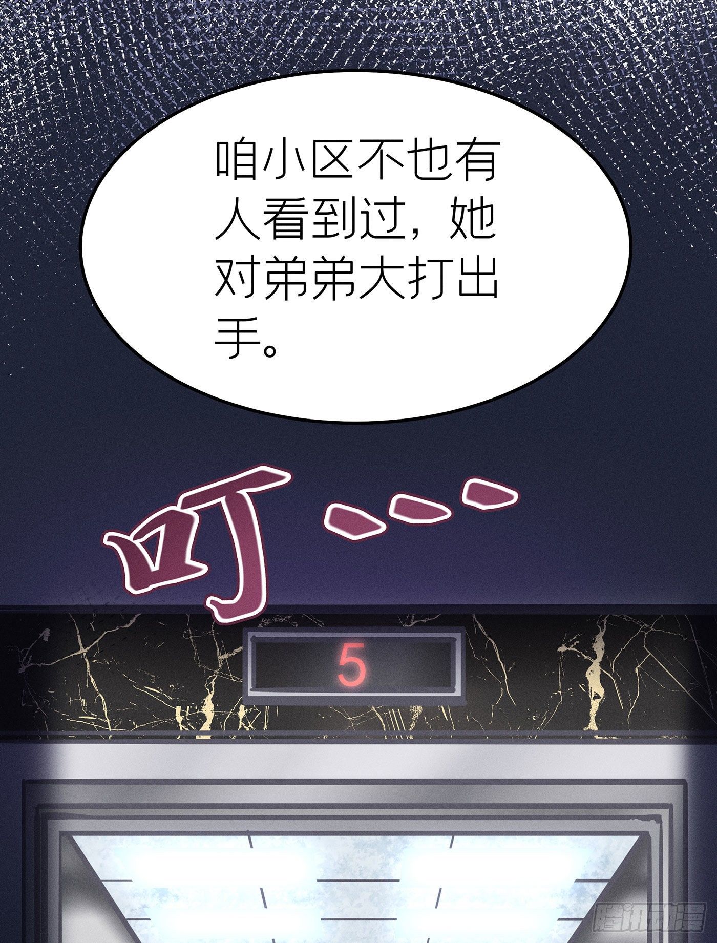 第十七回 流浪儿（一）(1/2)-第18话