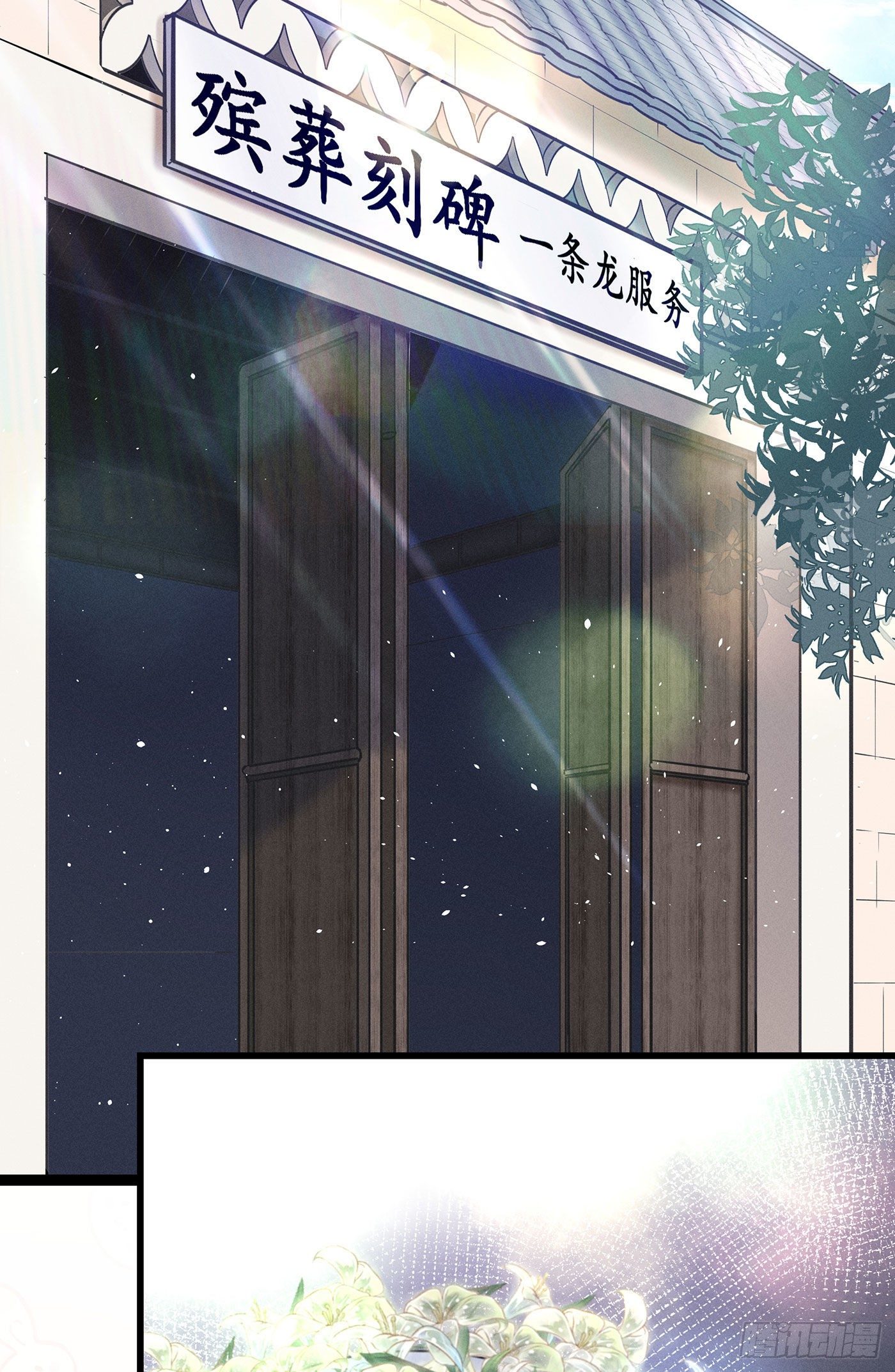 第十七回 流浪儿（一）(1/2)-第18话