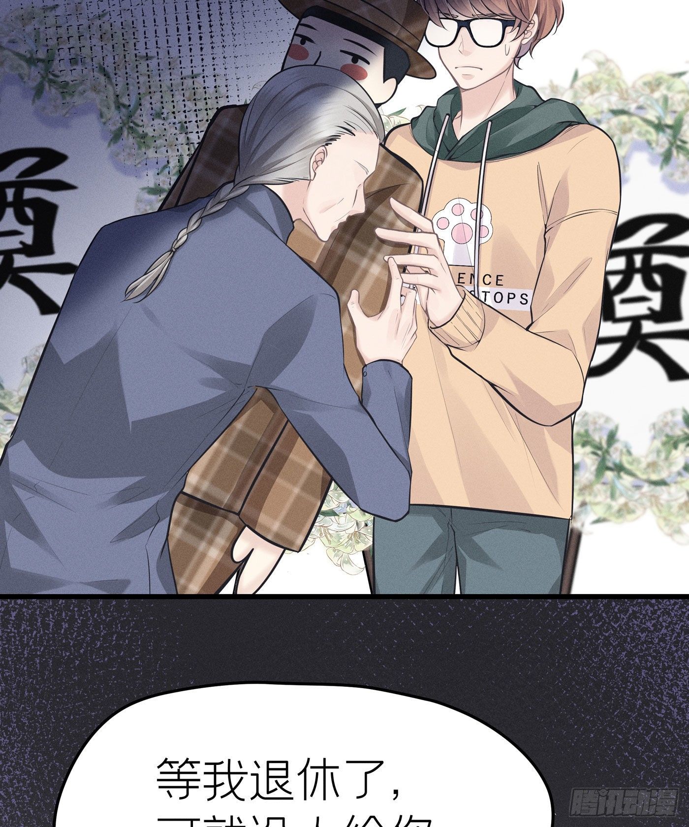 第十七回 流浪儿（一）(1/2)-第18话