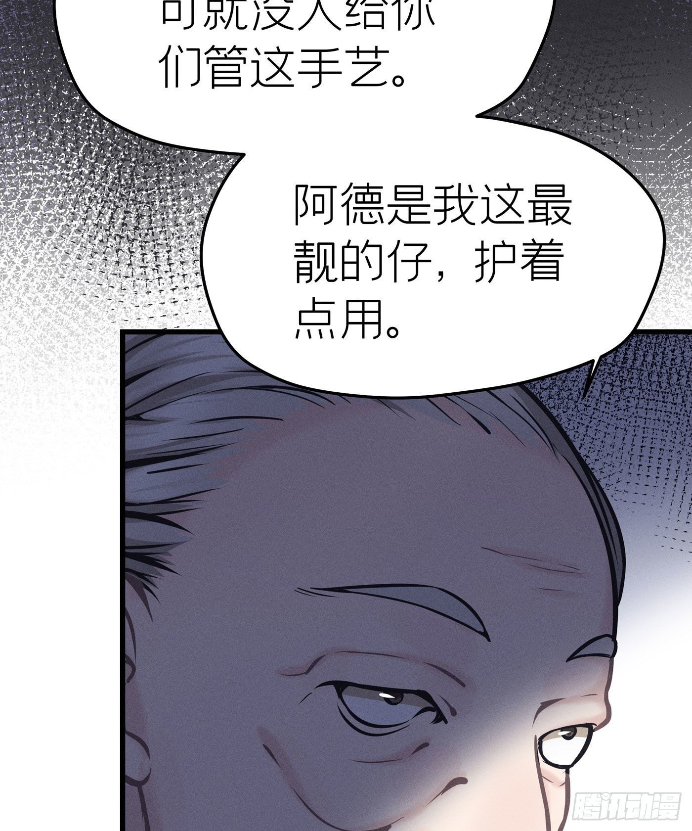 第十七回 流浪儿（一）(1/2)-第18话