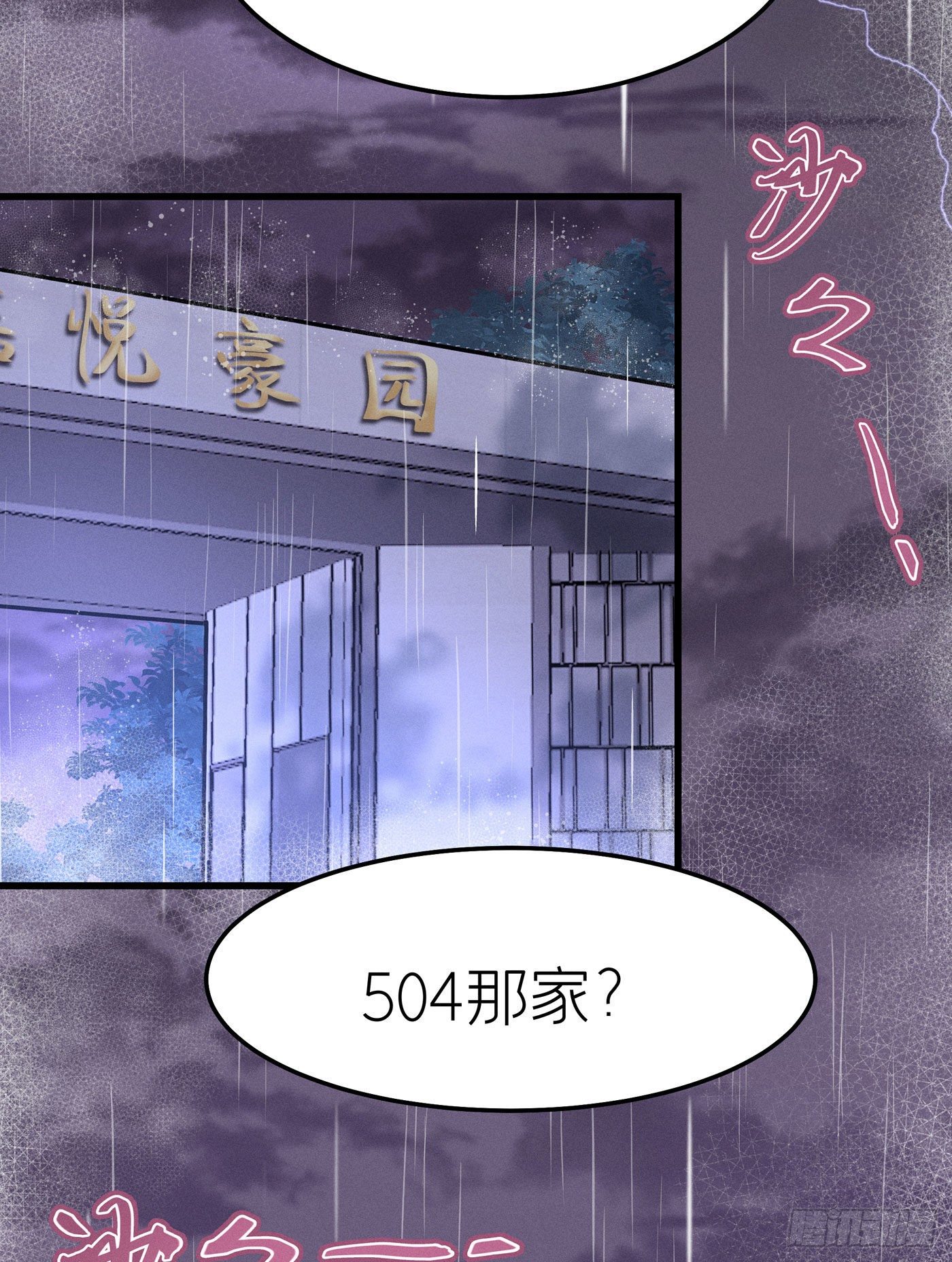 第十七回 流浪儿（一）(1/2)-第18话