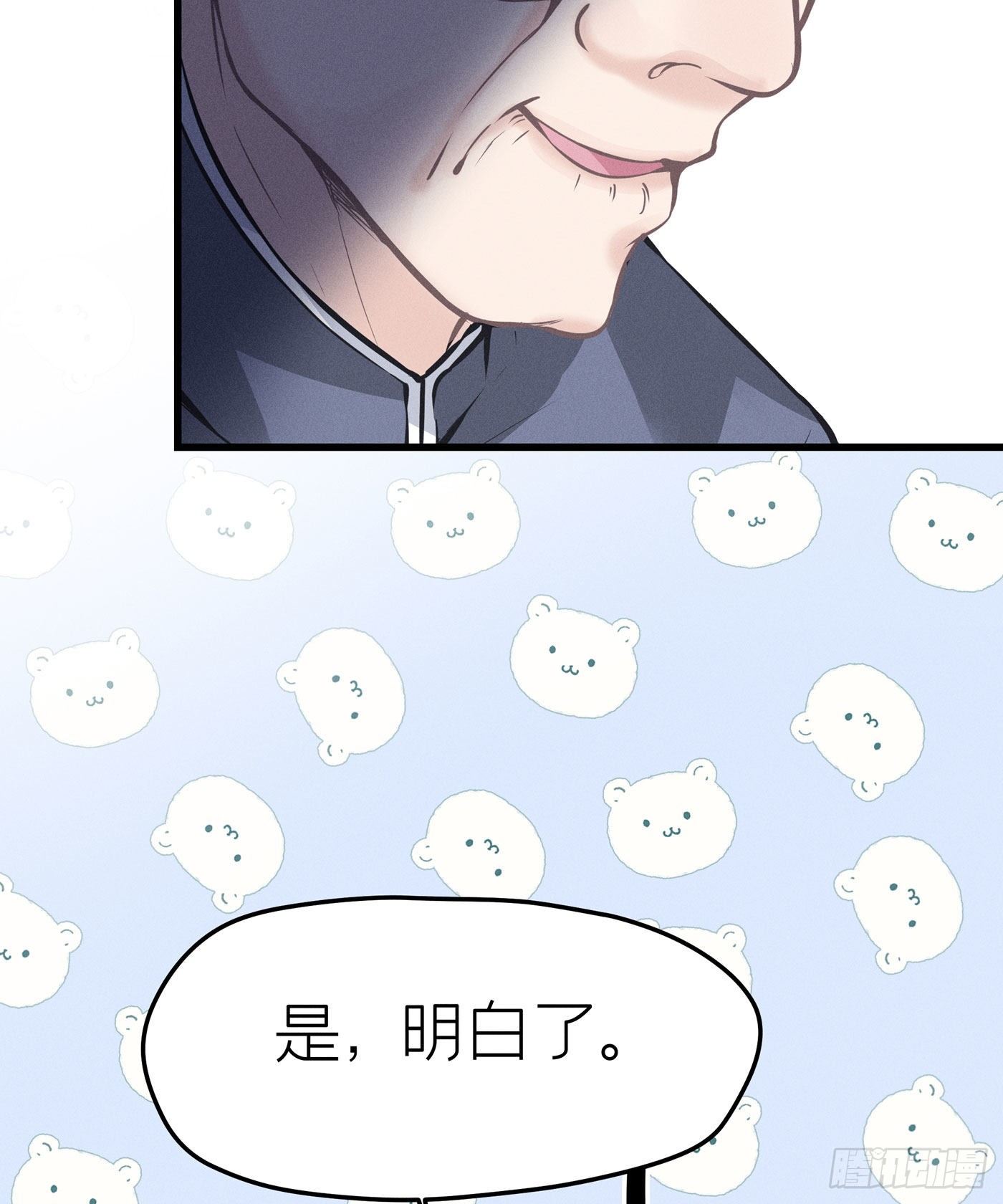 第十七回 流浪儿（一）(1/2)-第18话