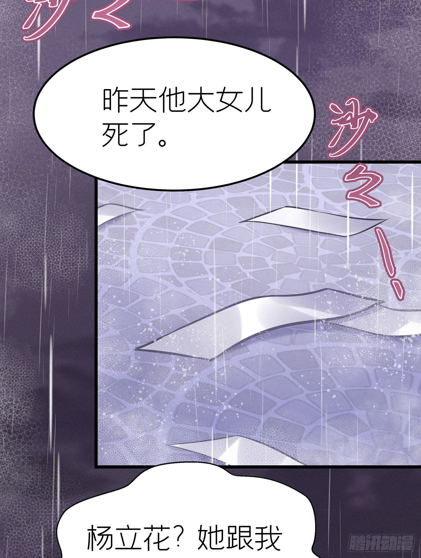 第十七回 流浪儿（一）(1/2)-第18话