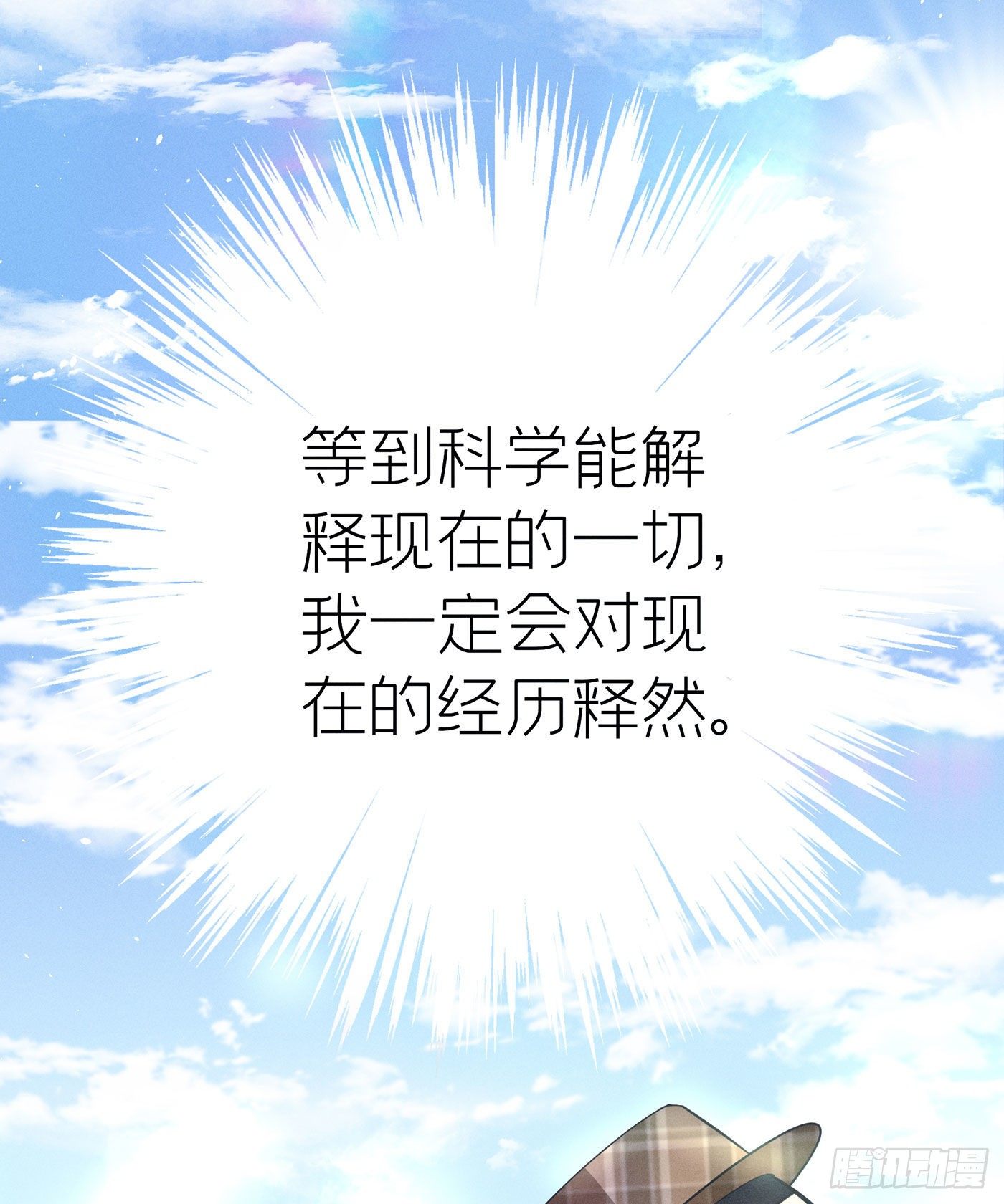 第十七回 流浪儿（一）(1/2)-第18话