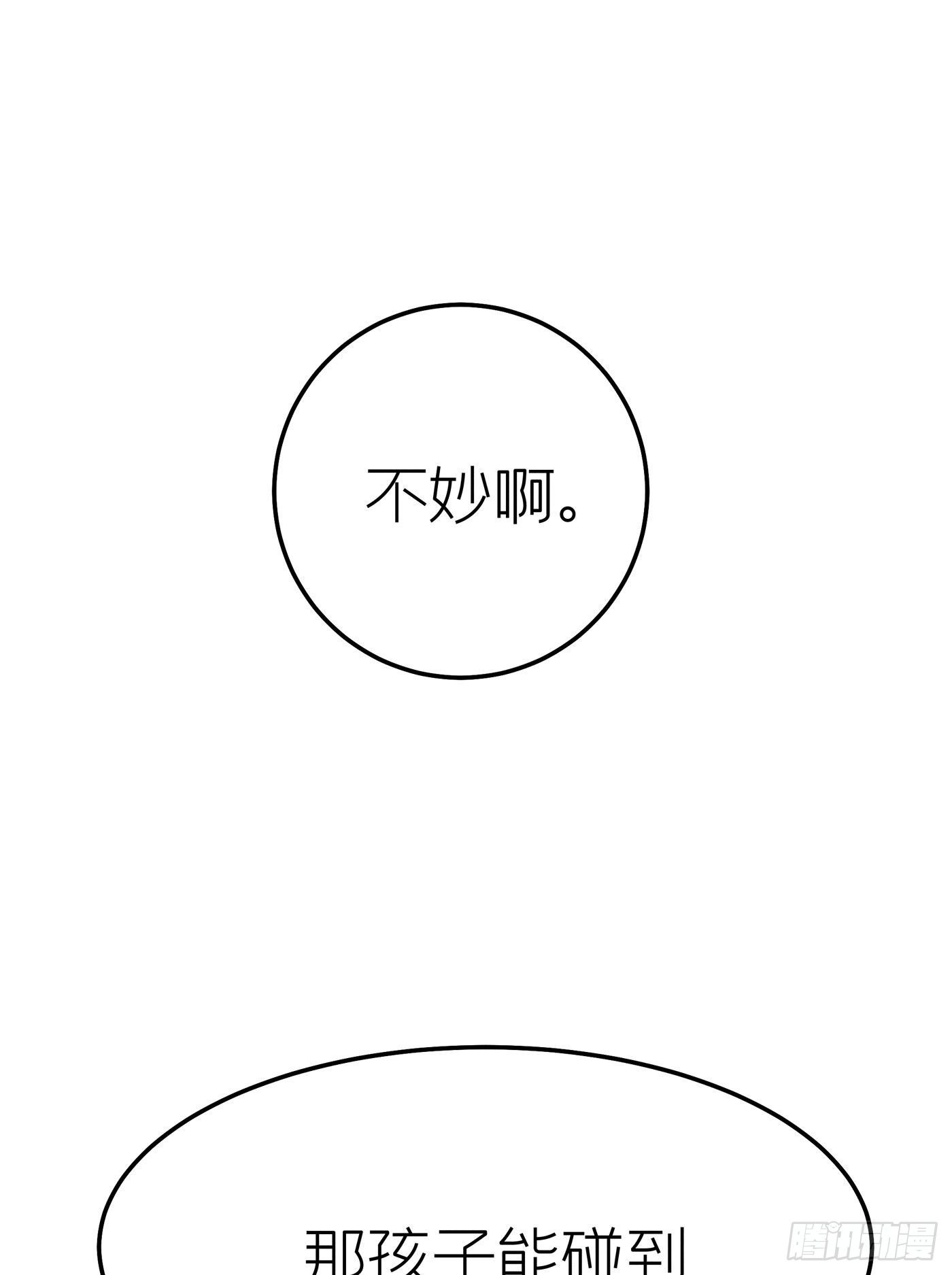 第十九回 流浪儿（三）(1/2)-第20话