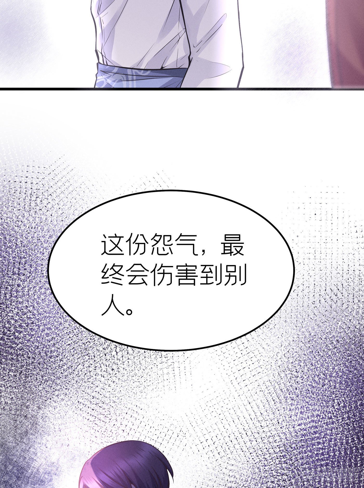 第十九回 流浪儿（三）(1/2)-第20话