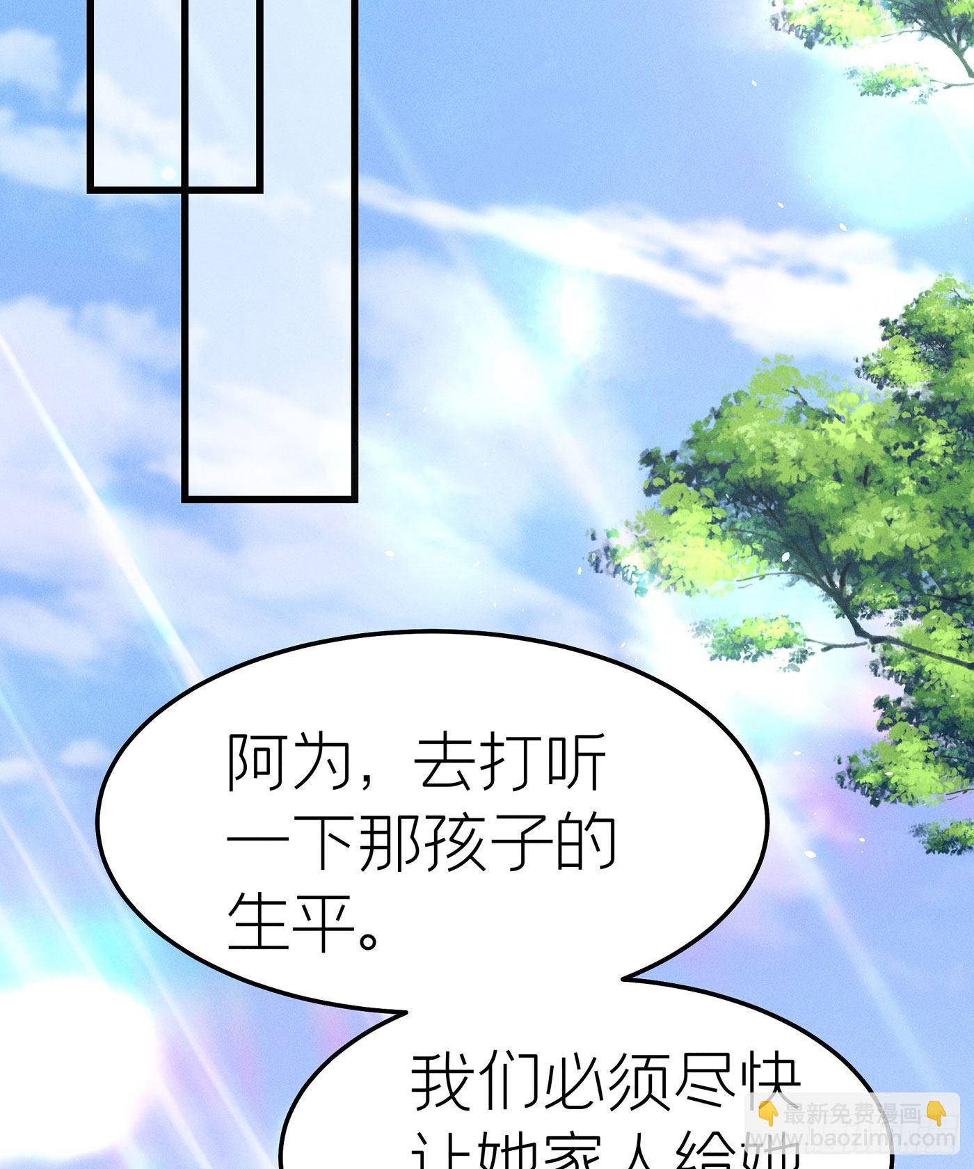 第十九回 流浪儿（三）(1/2)-第20话