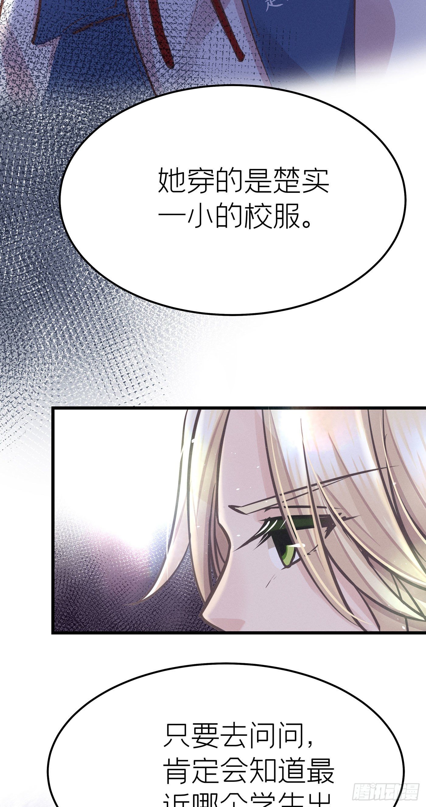 第十九回 流浪儿（三）(1/2)-第20话