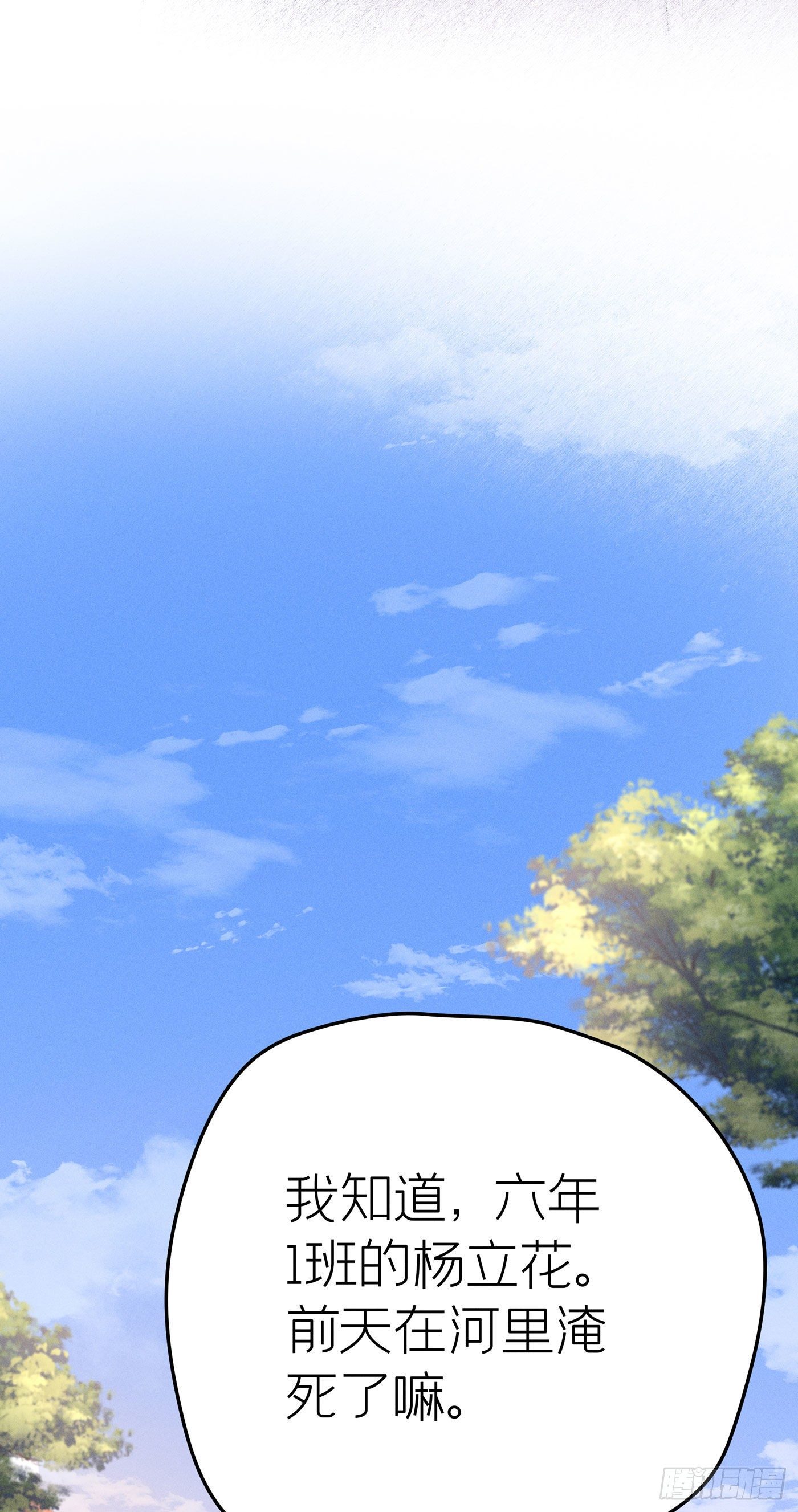 第十九回 流浪儿（三）(1/2)-第20话