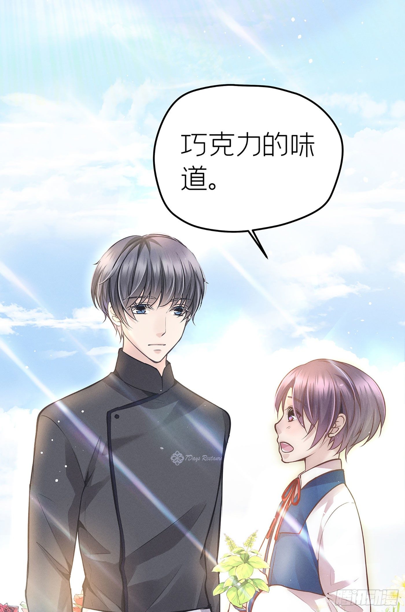 第十九回 流浪儿（三）(1/2)-第20话