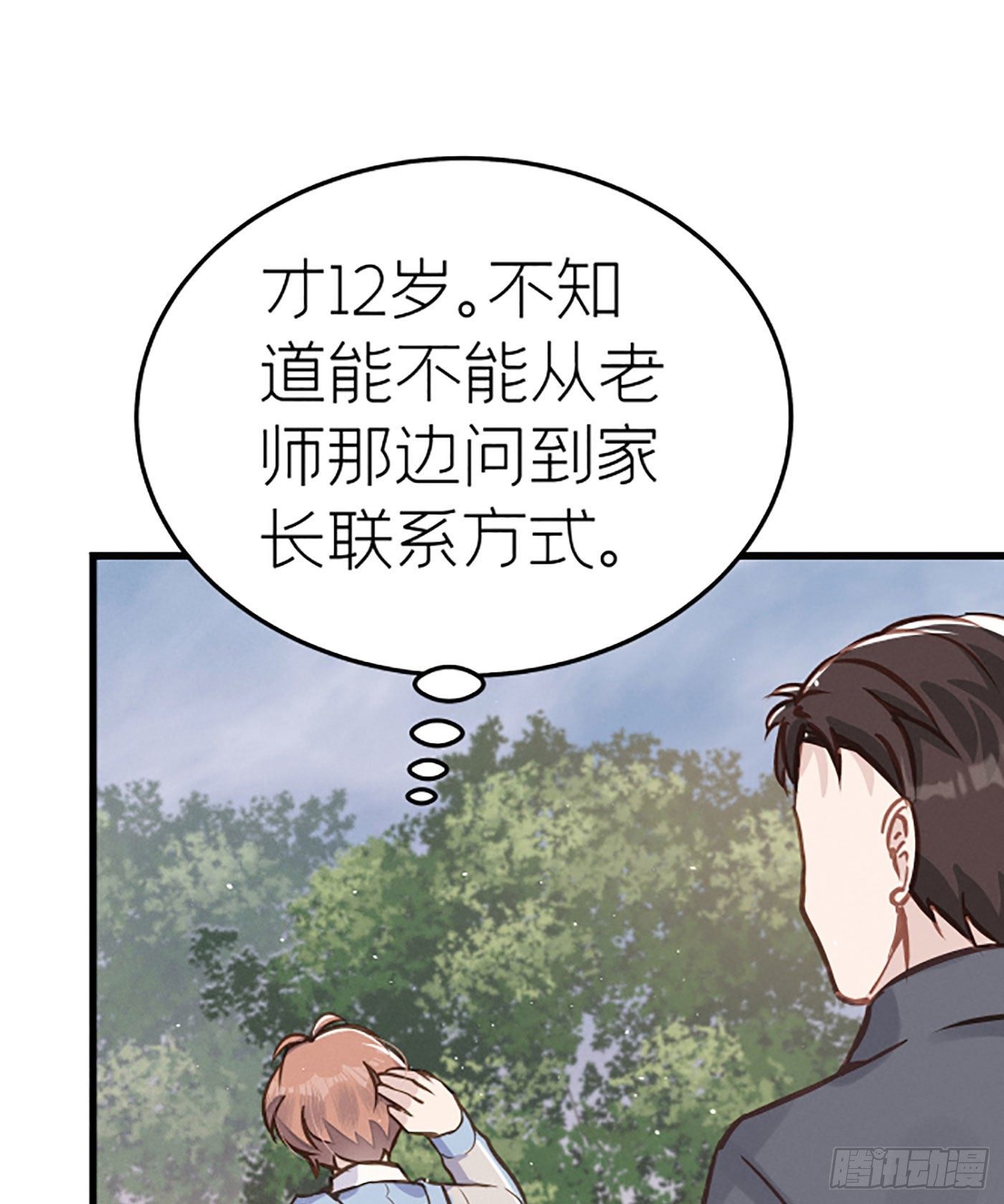 第十九回 流浪儿（三）(1/2)-第20话