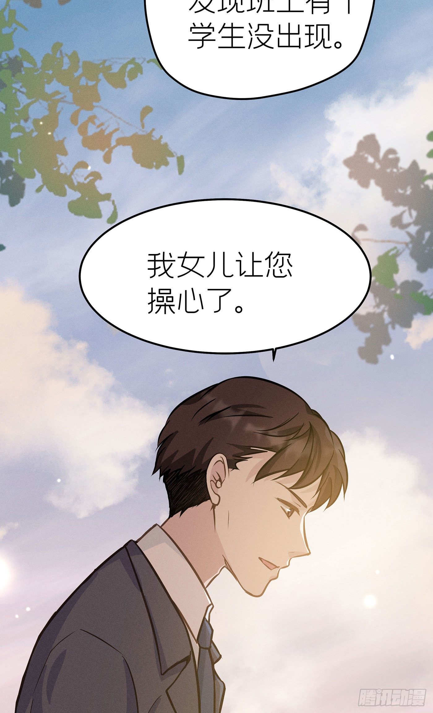 第十九回 流浪儿（三）(1/2)-第20话