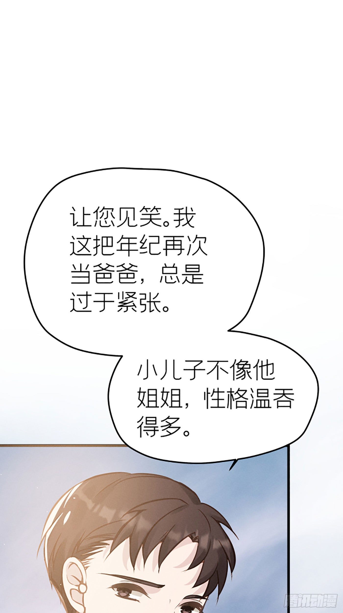 第十九回 流浪儿（三）(1/2)-第20话