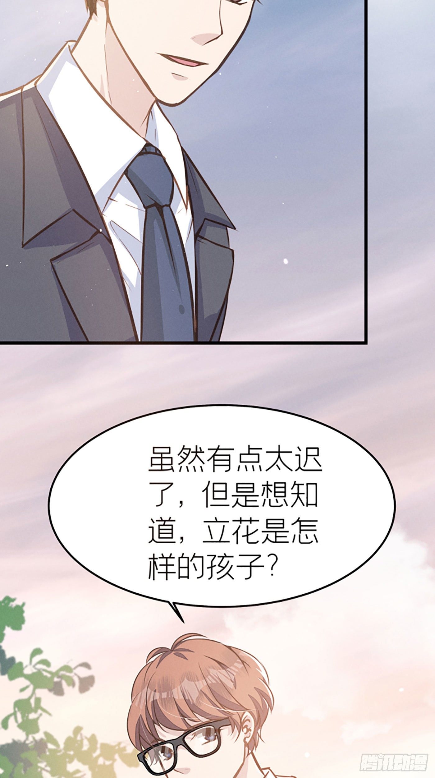 第十九回 流浪儿（三）(1/2)-第20话