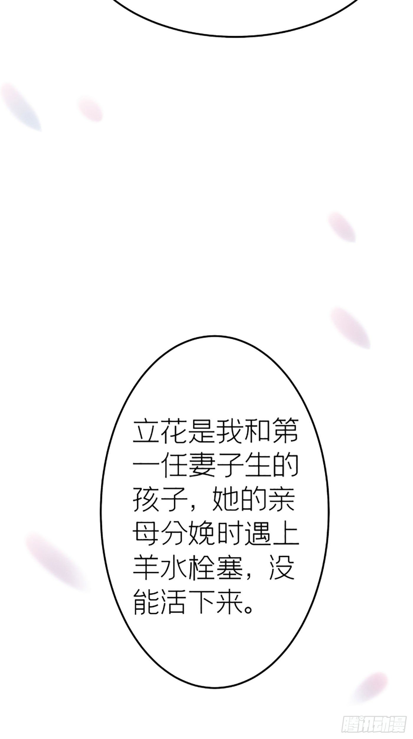 第十九回 流浪儿（三）(1/2)-第20话