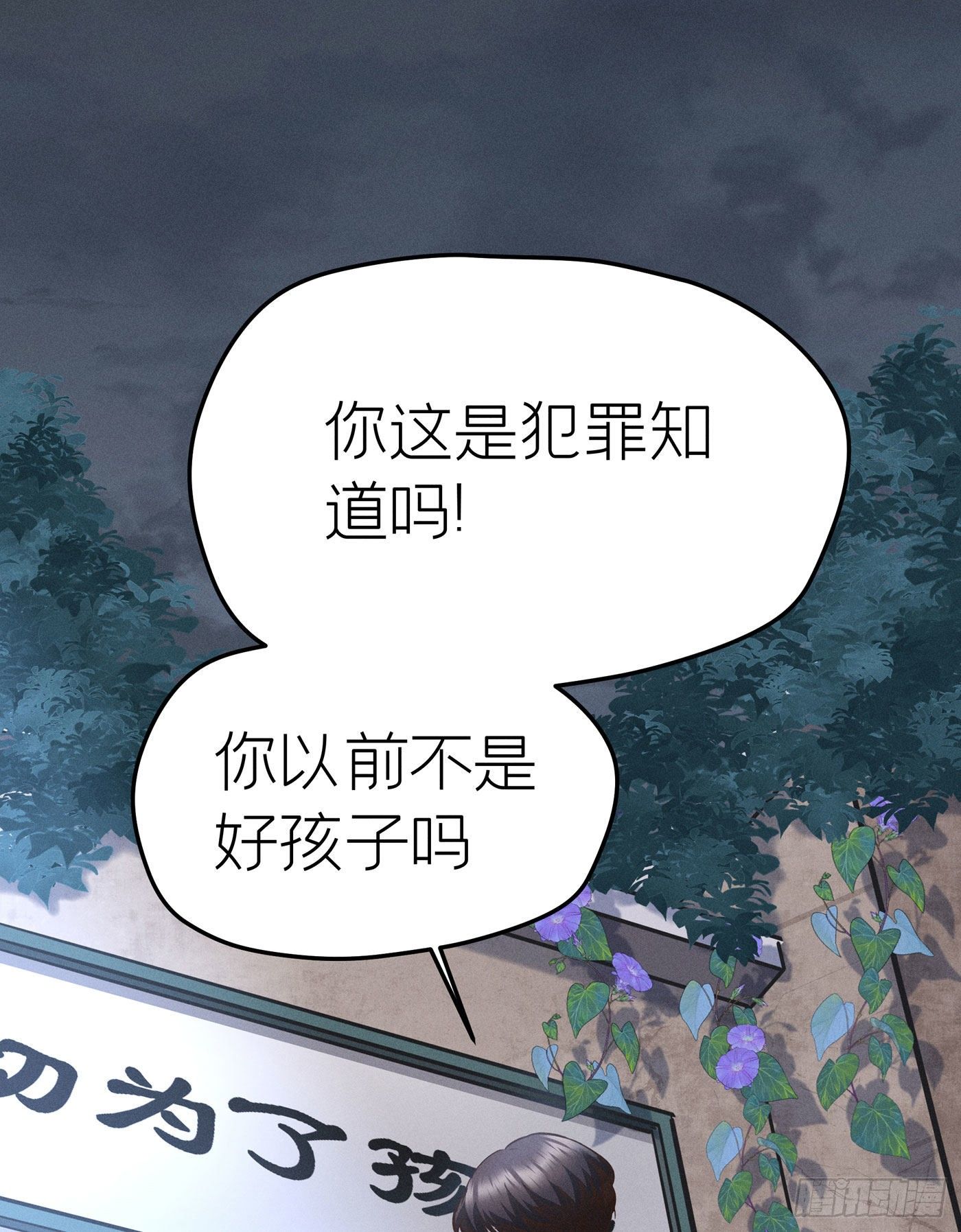 第二十一回 流浪儿（五）(1/2)-第22话