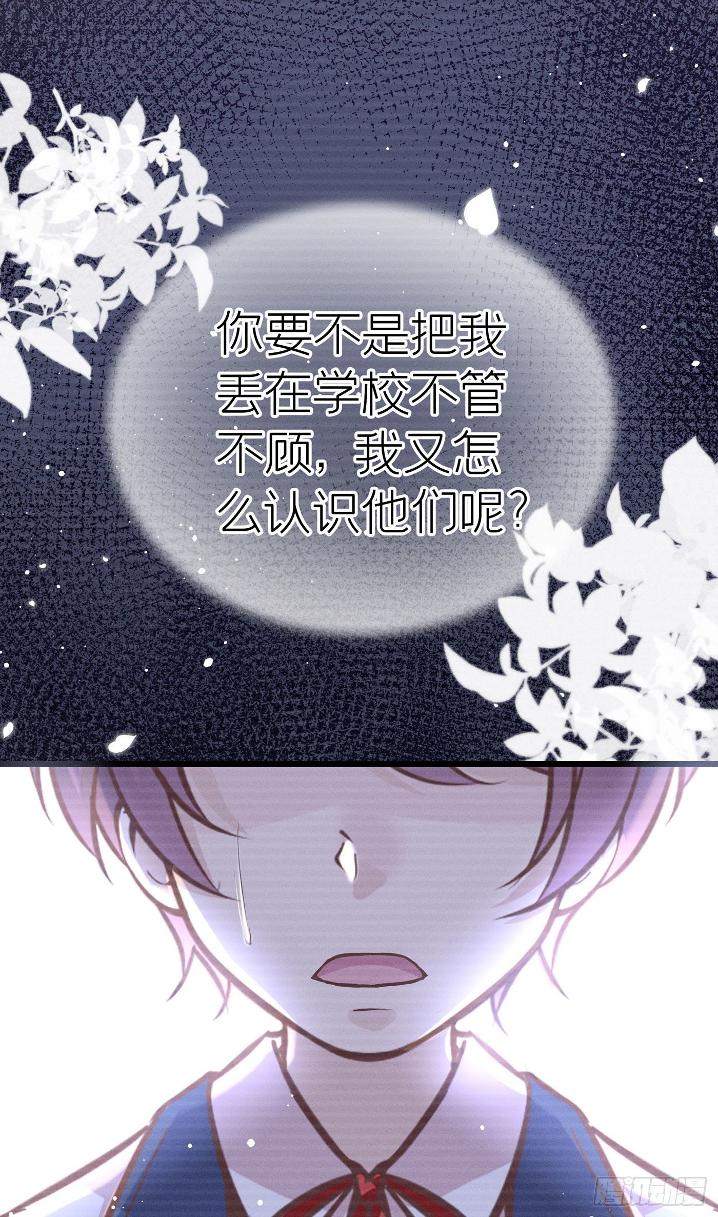 第二十一回 流浪儿（五）(1/2)-第22话