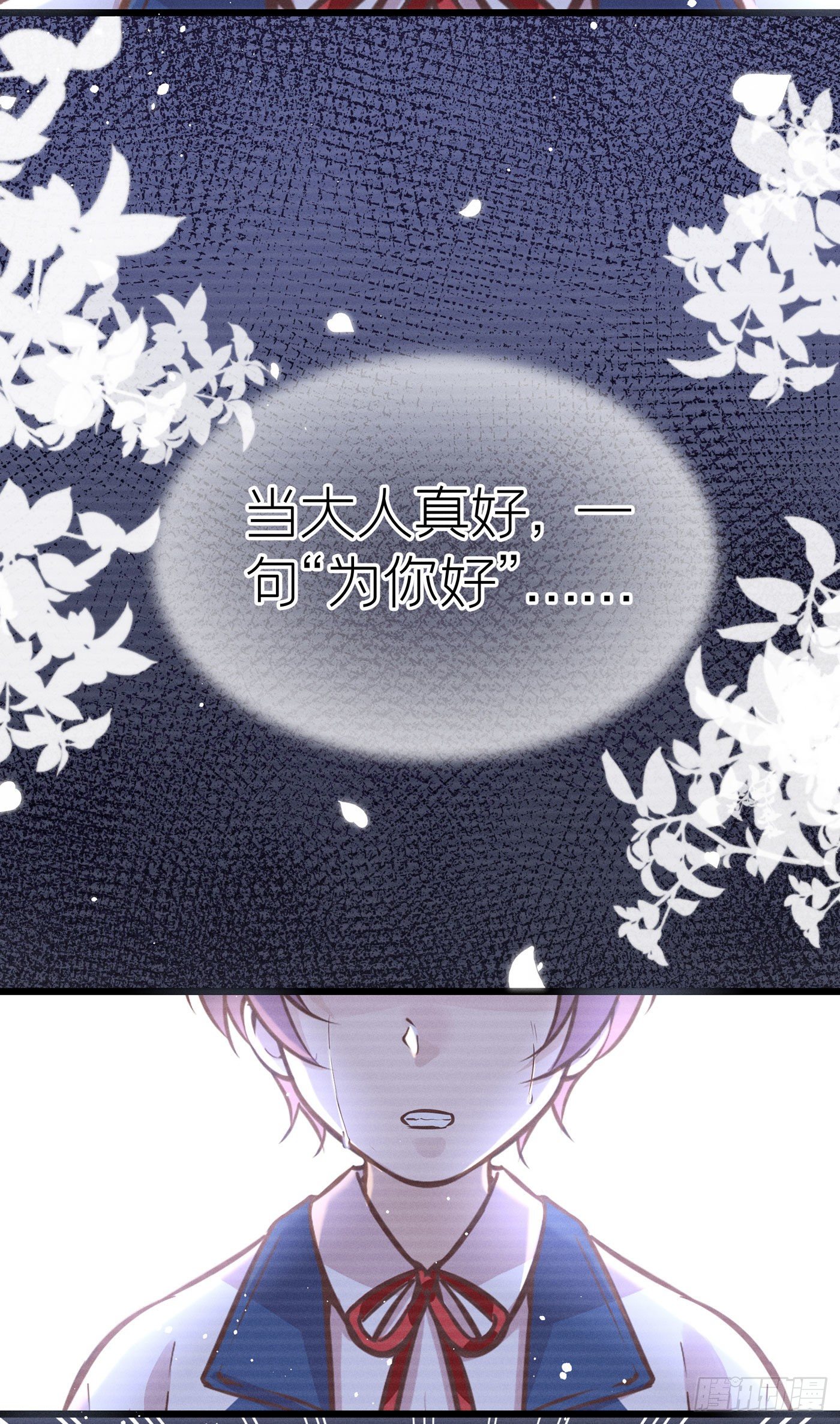 第二十一回 流浪儿（五）(1/2)-第22话