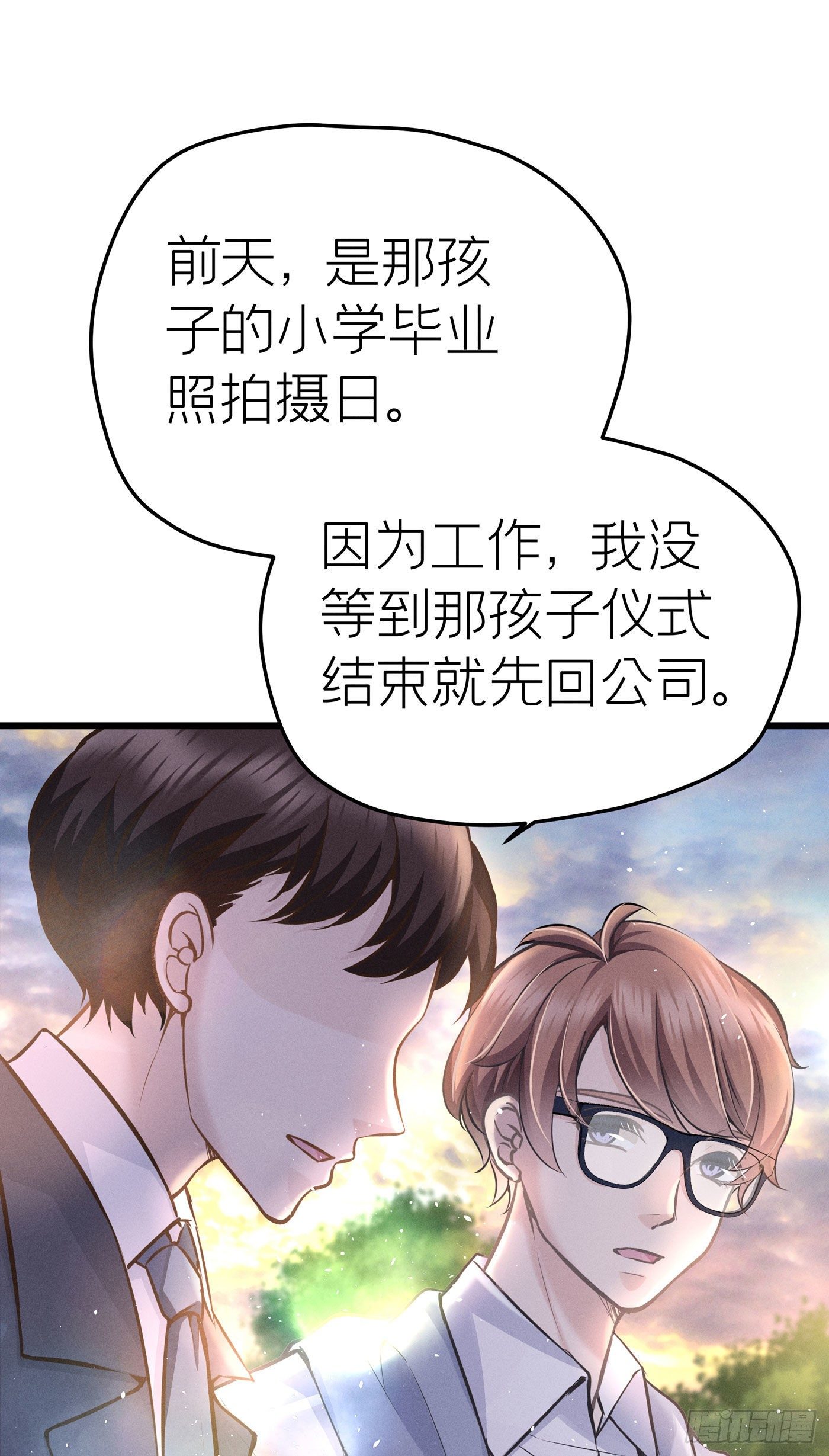 第二十一回 流浪儿（五）(1/2)-第22话