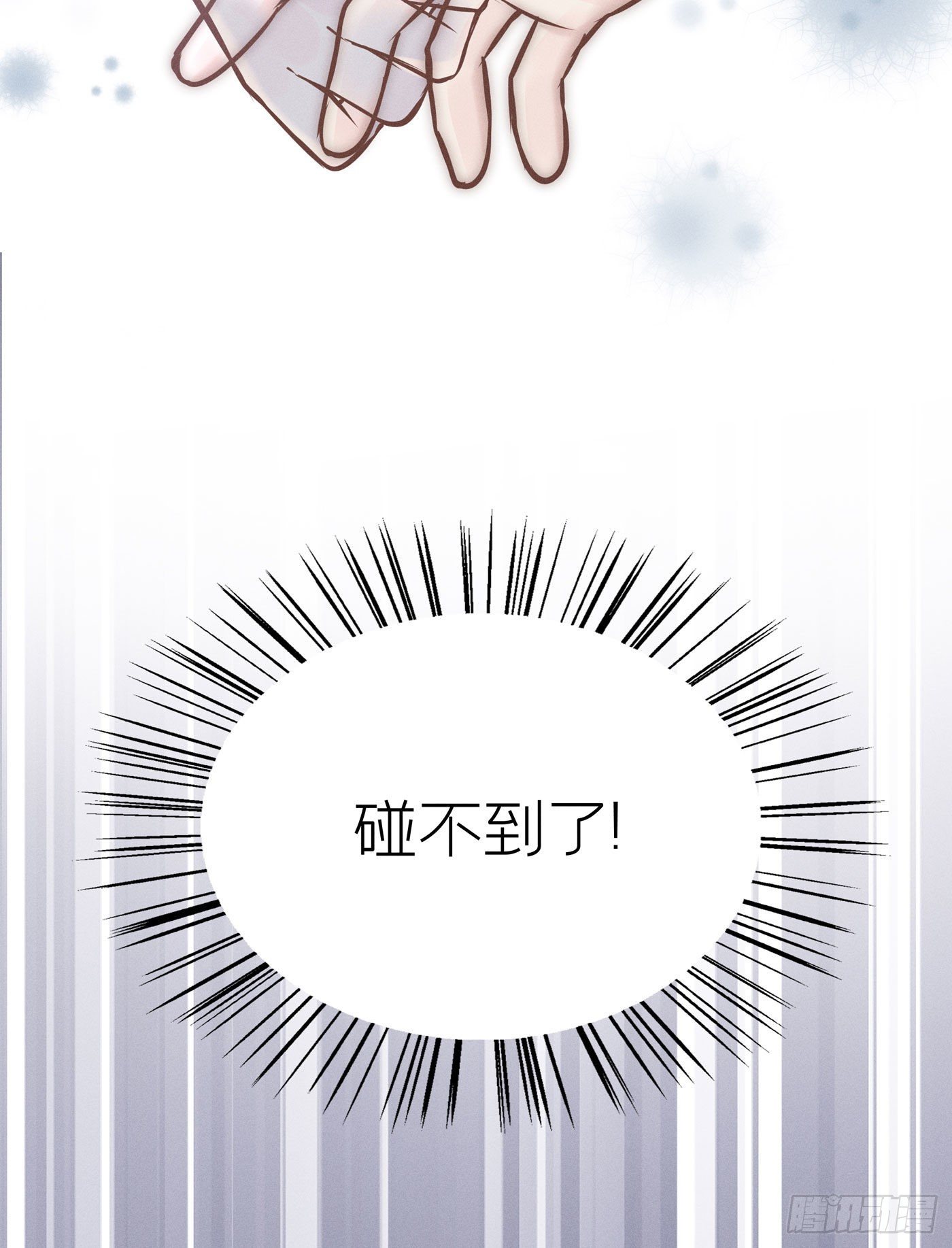 第二十五回 流浪儿（九）(1/2)-第26话