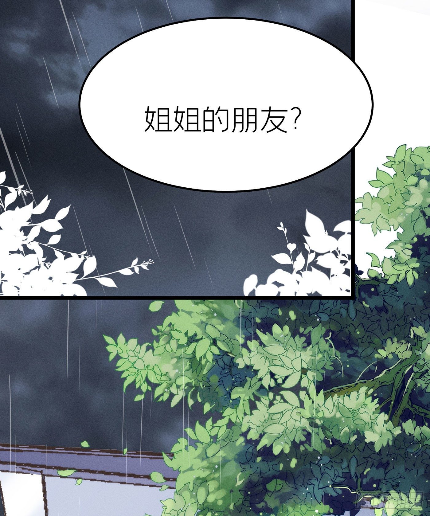 第二十五回 流浪儿（九）(1/2)-第26话
