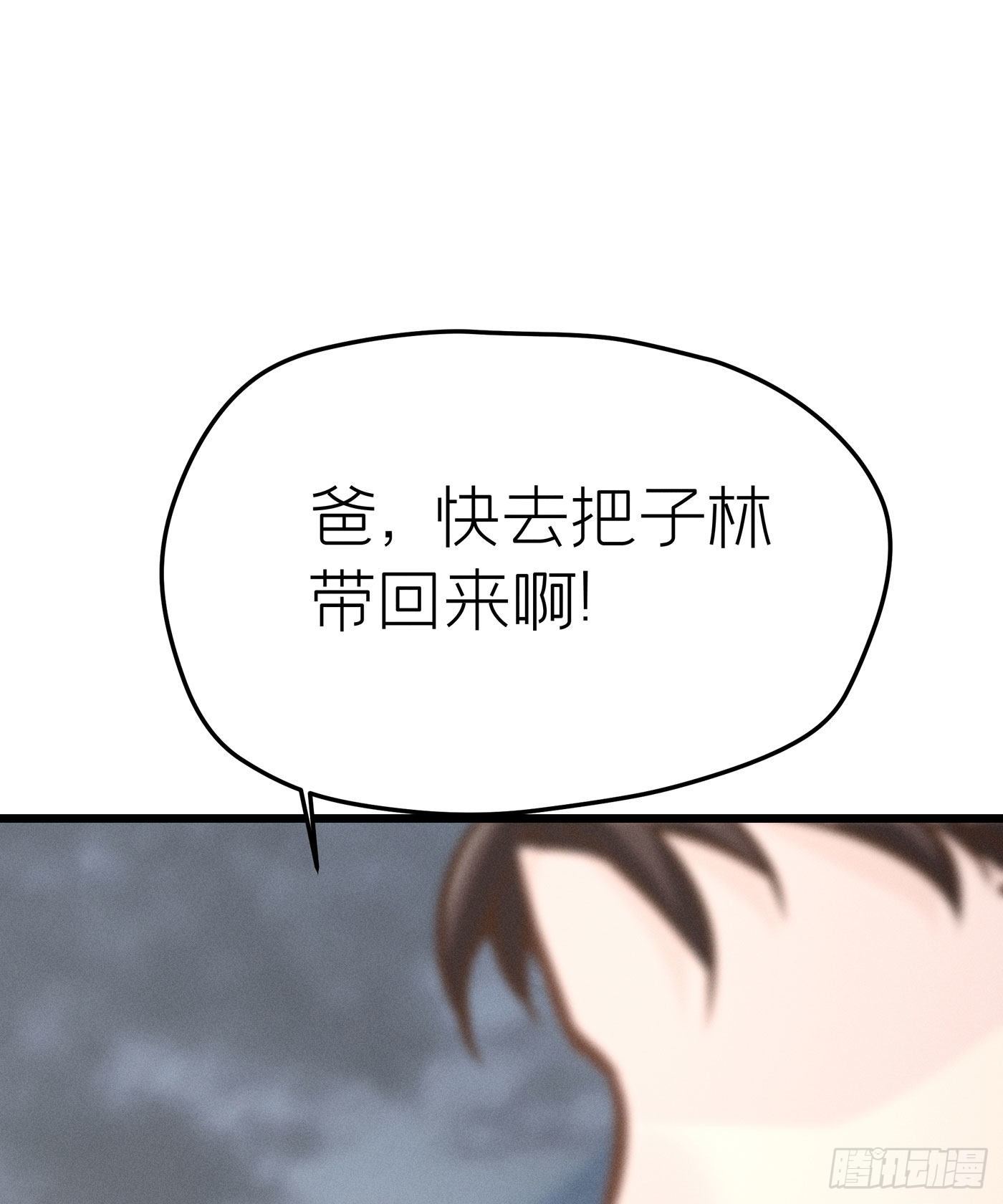 第二十五回 流浪儿（九）(1/2)-第26话