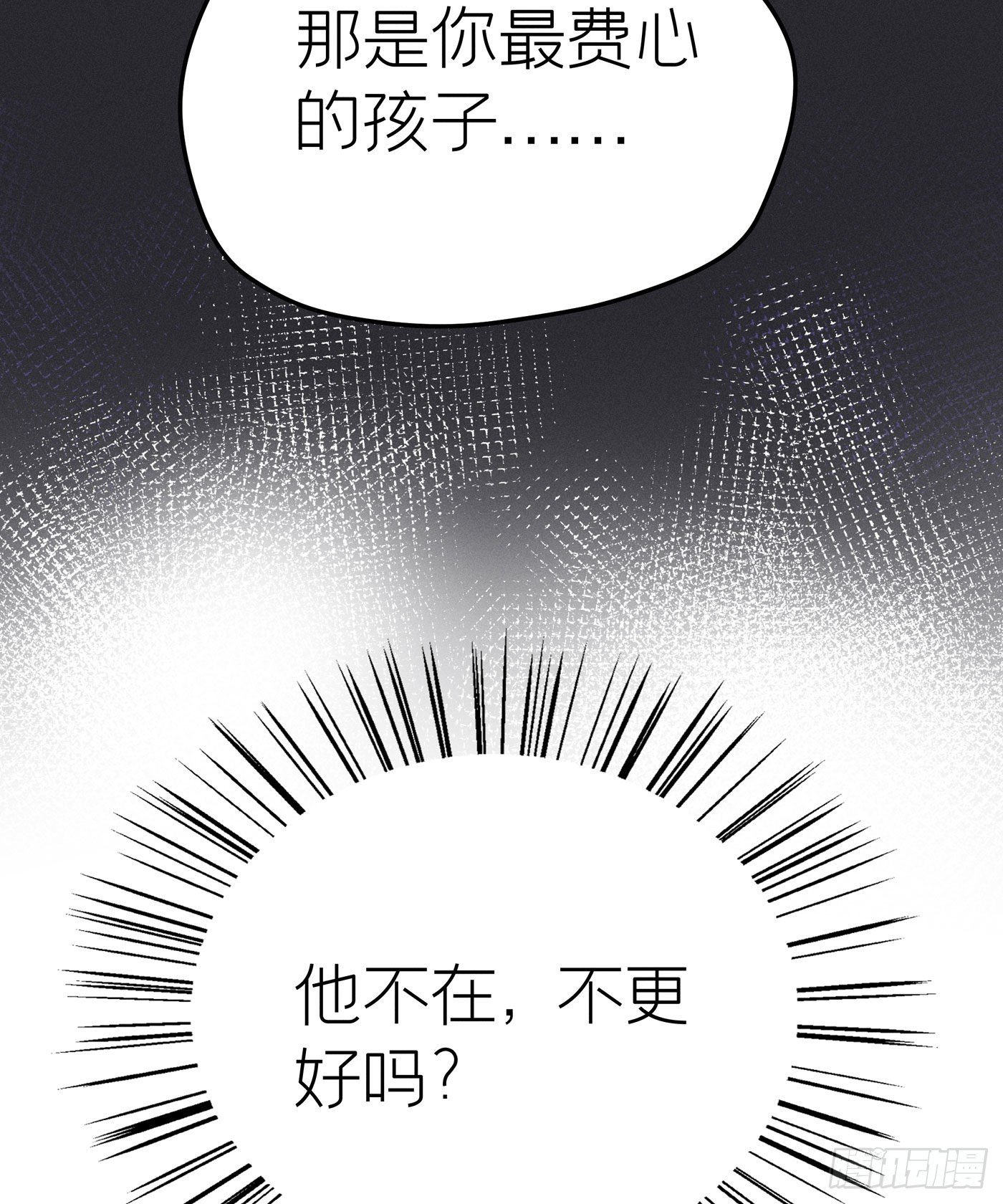 第二十五回 流浪儿（九）(1/2)-第26话