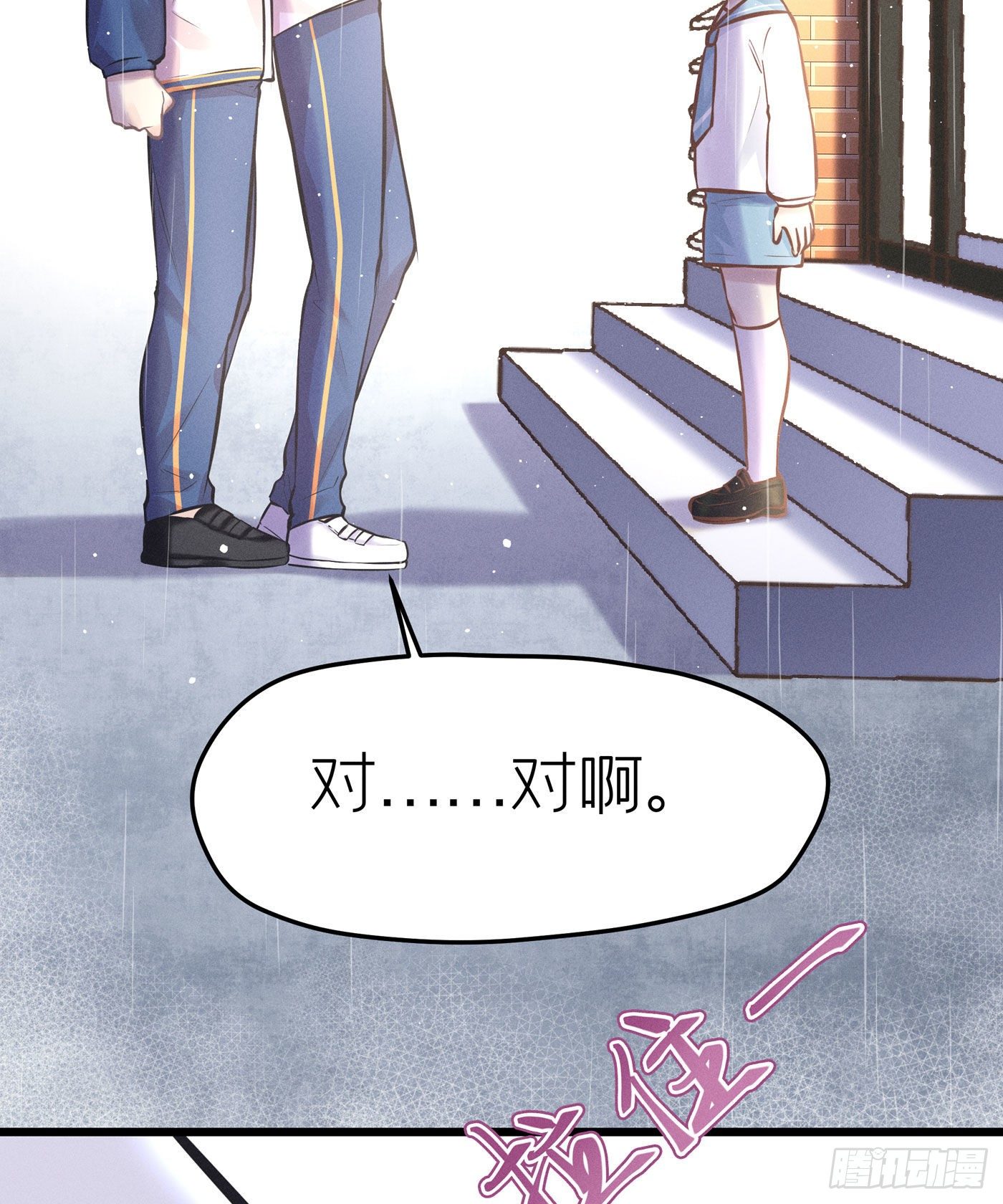 第二十五回 流浪儿（九）(1/2)-第26话
