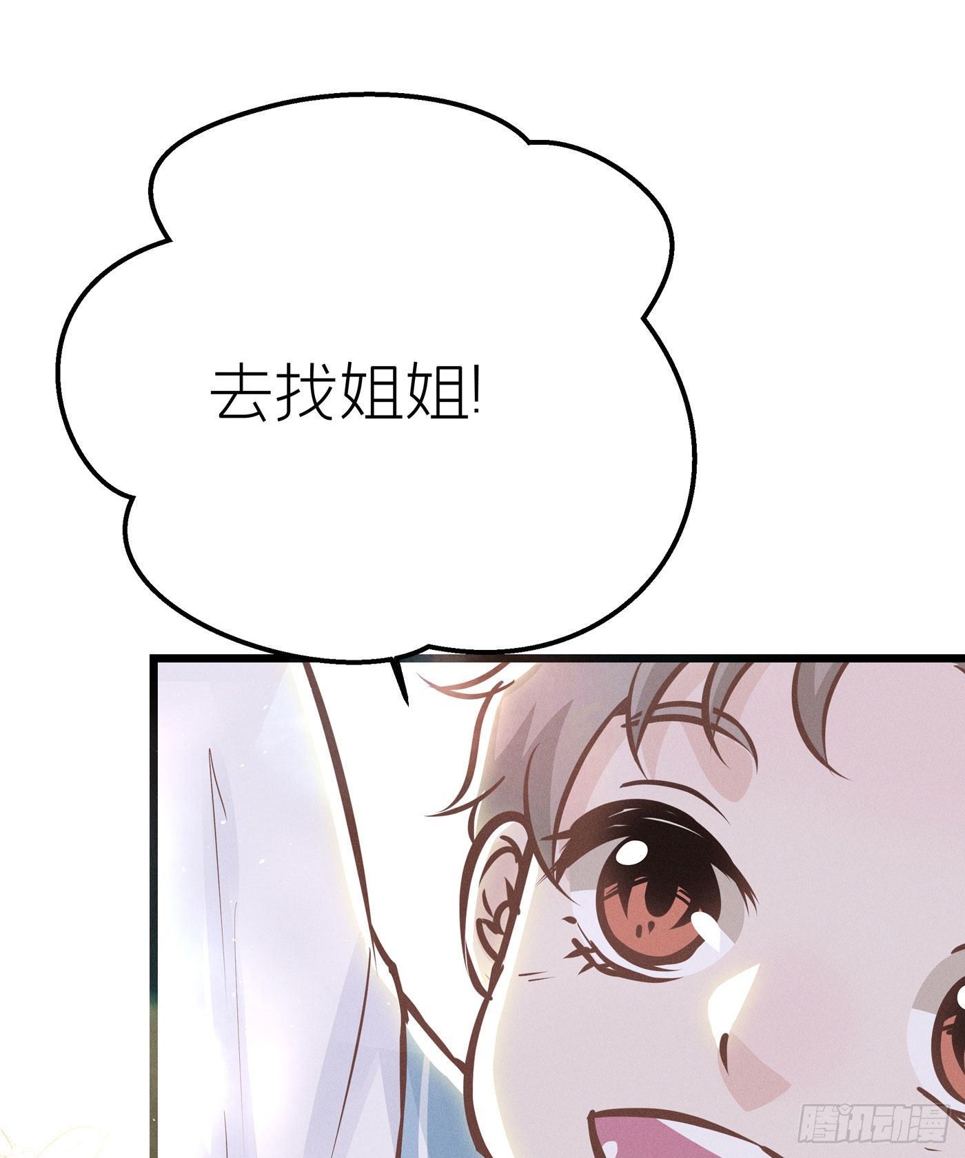 第二十五回 流浪儿（九）(1/2)-第26话