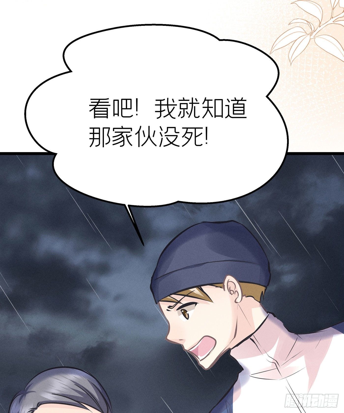 第二十五回 流浪儿（九）(1/2)-第26话
