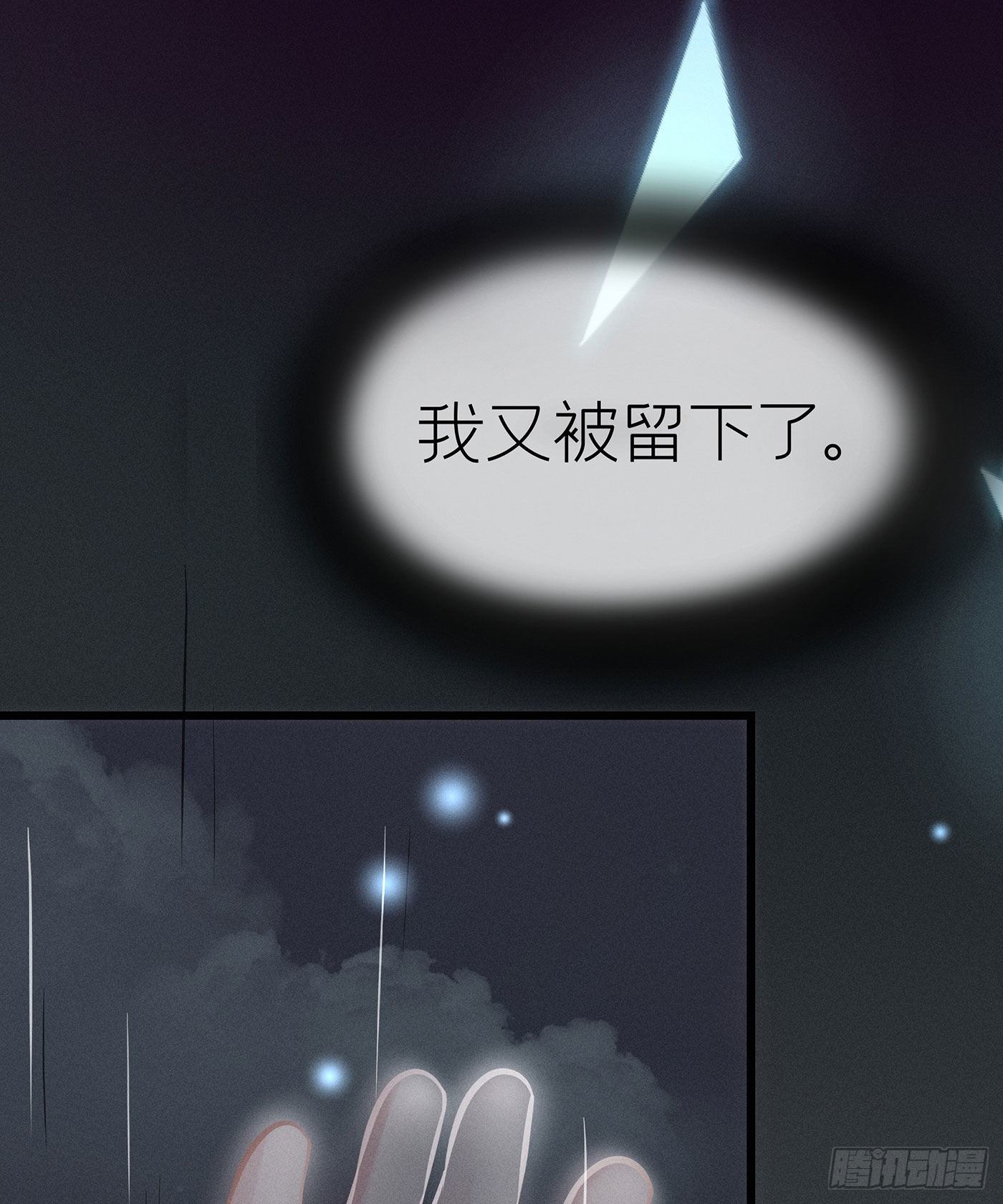 第二十七回 流浪儿（十一）(1/2)-第28话