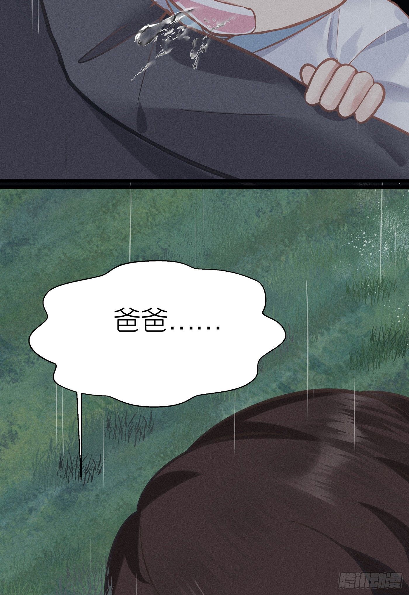 第二十七回 流浪儿（十一）(1/2)-第28话