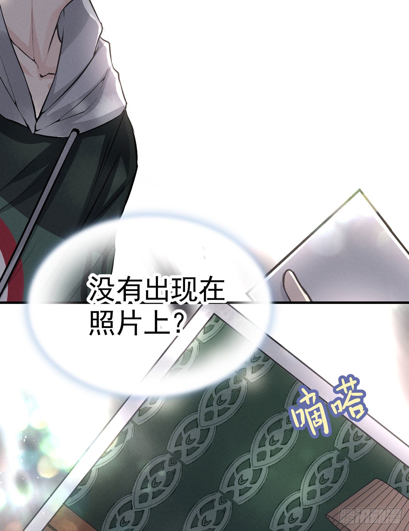 第三回 被录取(1/3)-第4话