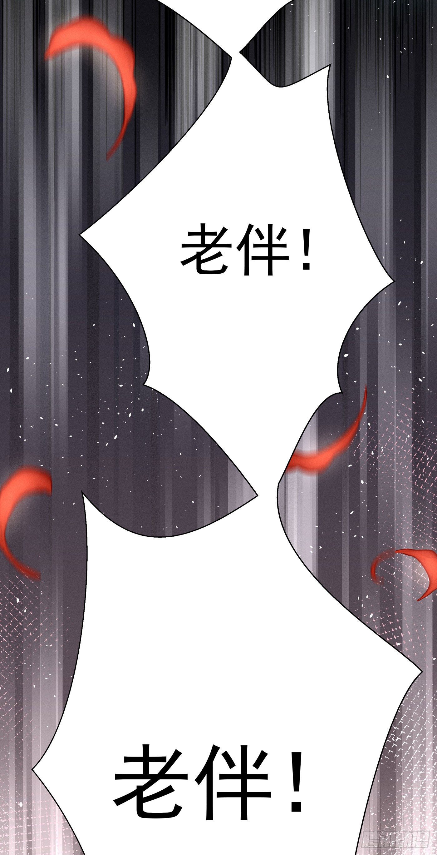 第三回 被录取(1/3)-第4话