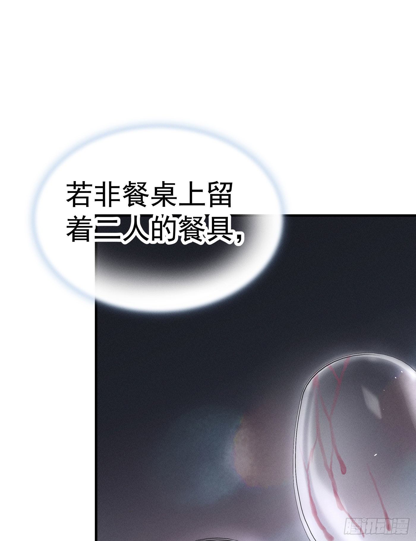 第三回 被录取(1/3)-第4话